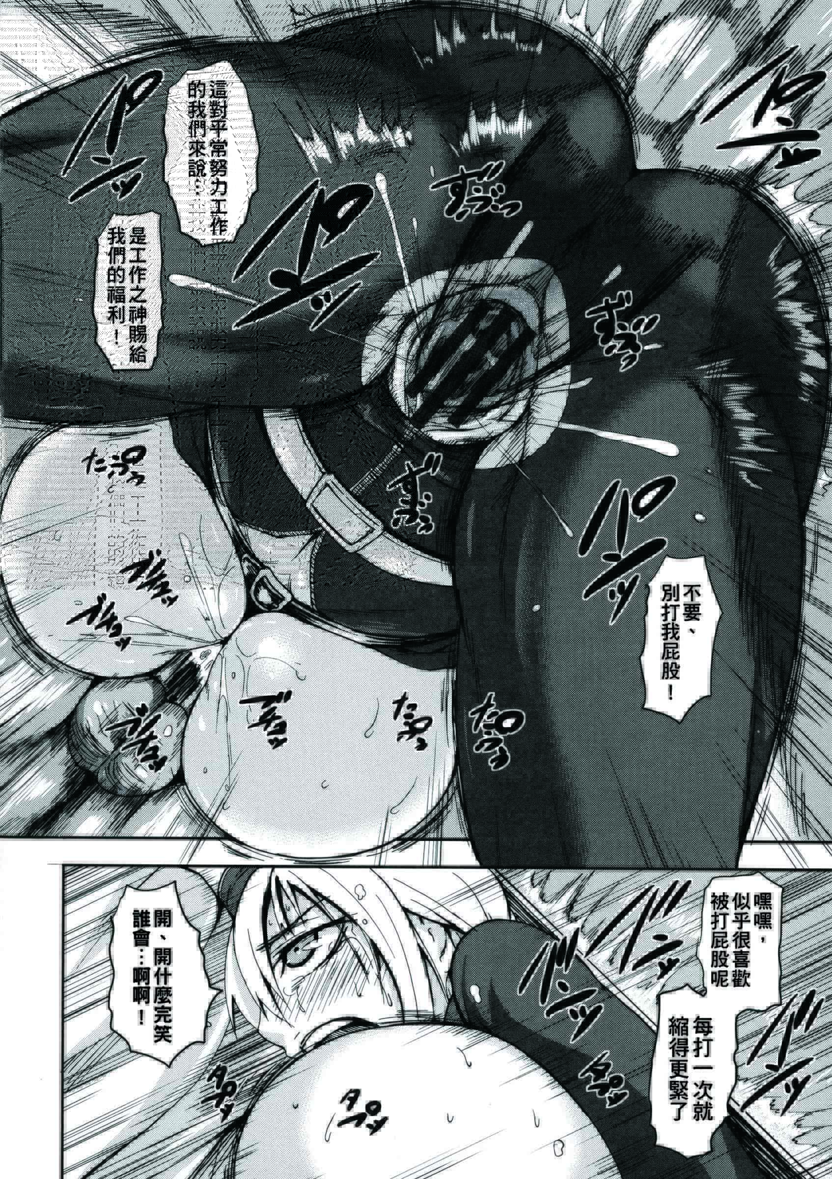 汉化版-[PIえろ] 超乳大噴獄_第7集