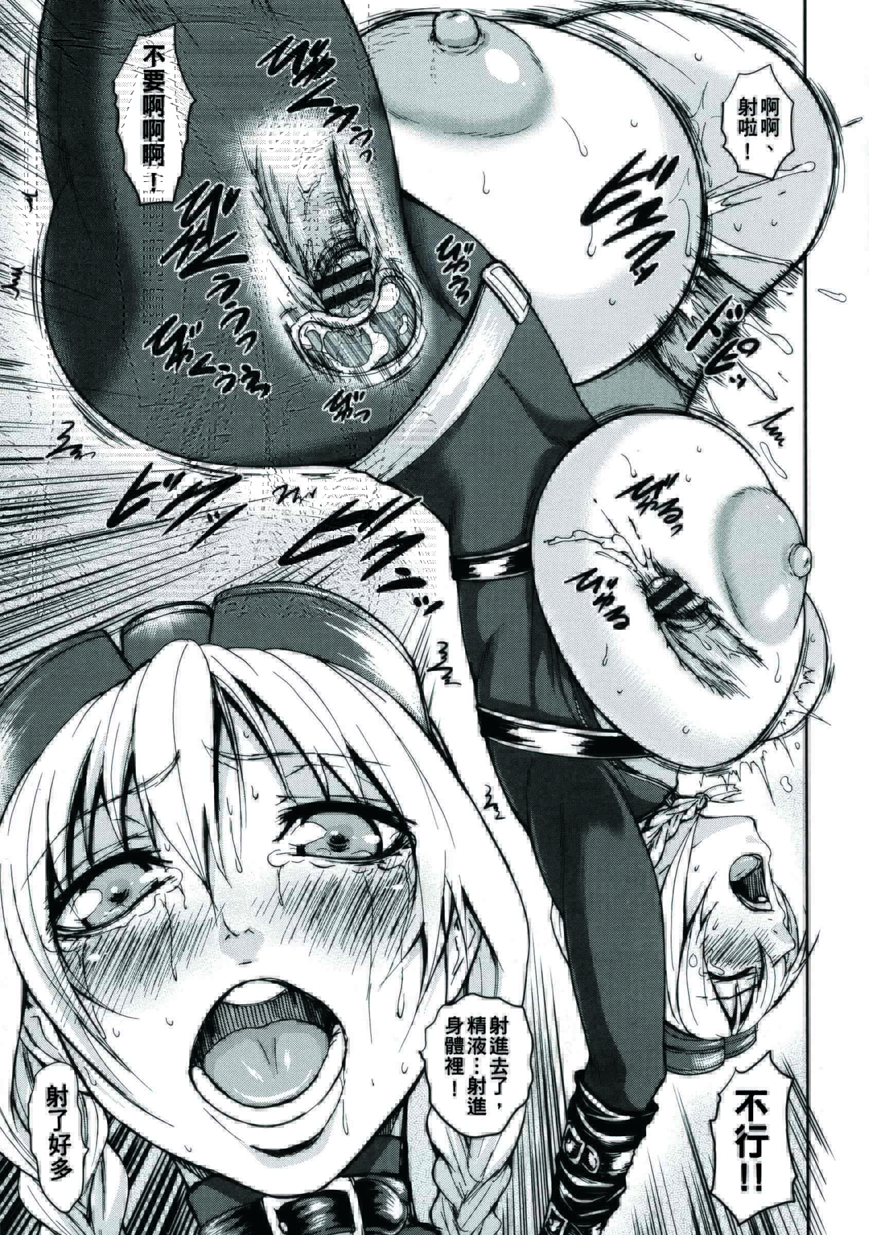 汉化版-[PIえろ] 超乳大噴獄_第7集