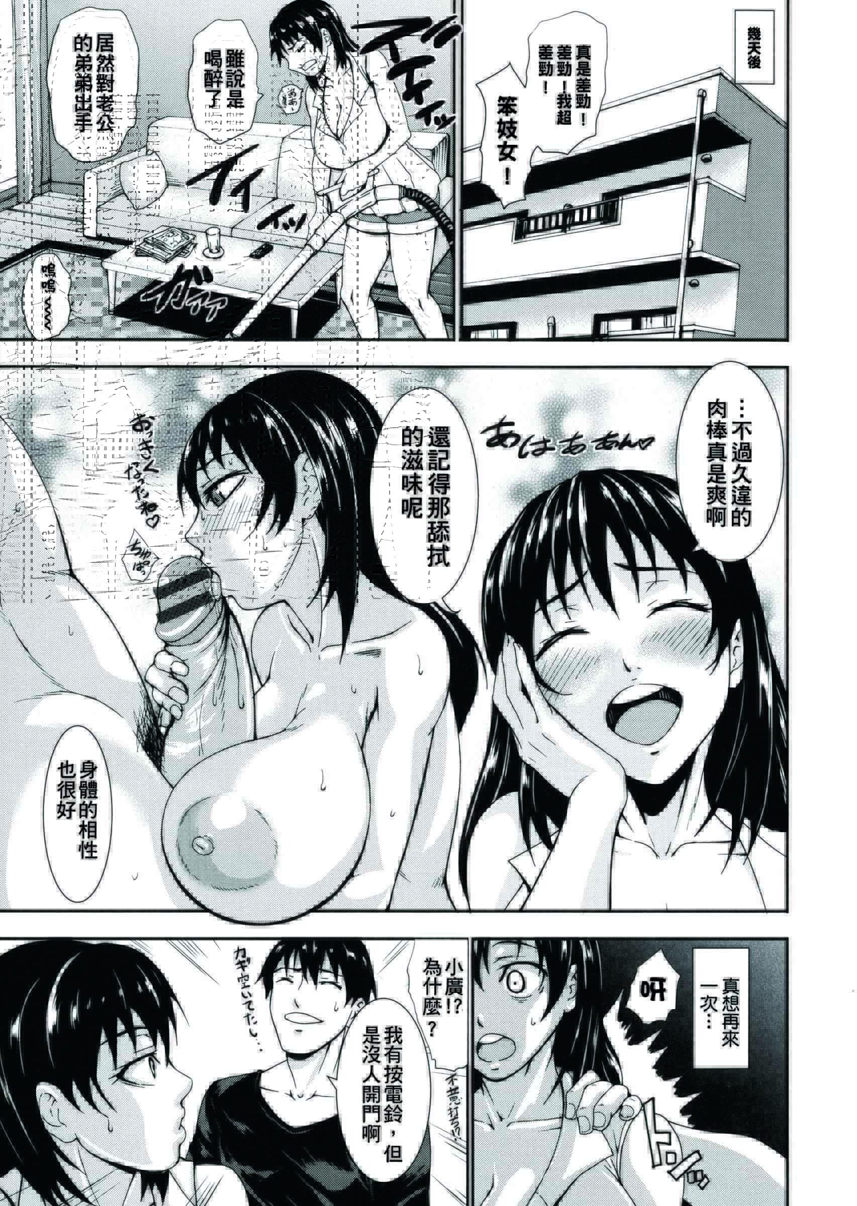 汉化版-[PIえろ] 超乳大噴獄_第7集