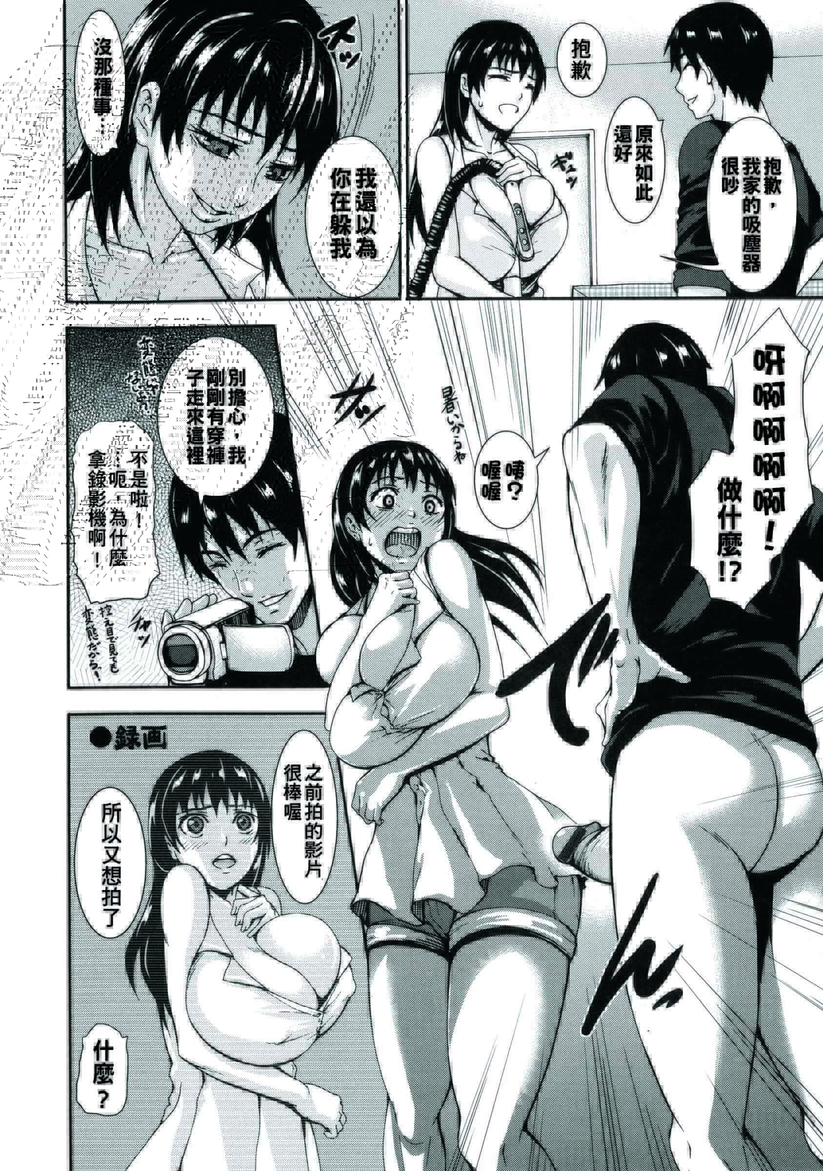 汉化版-[PIえろ] 超乳大噴獄_第8集