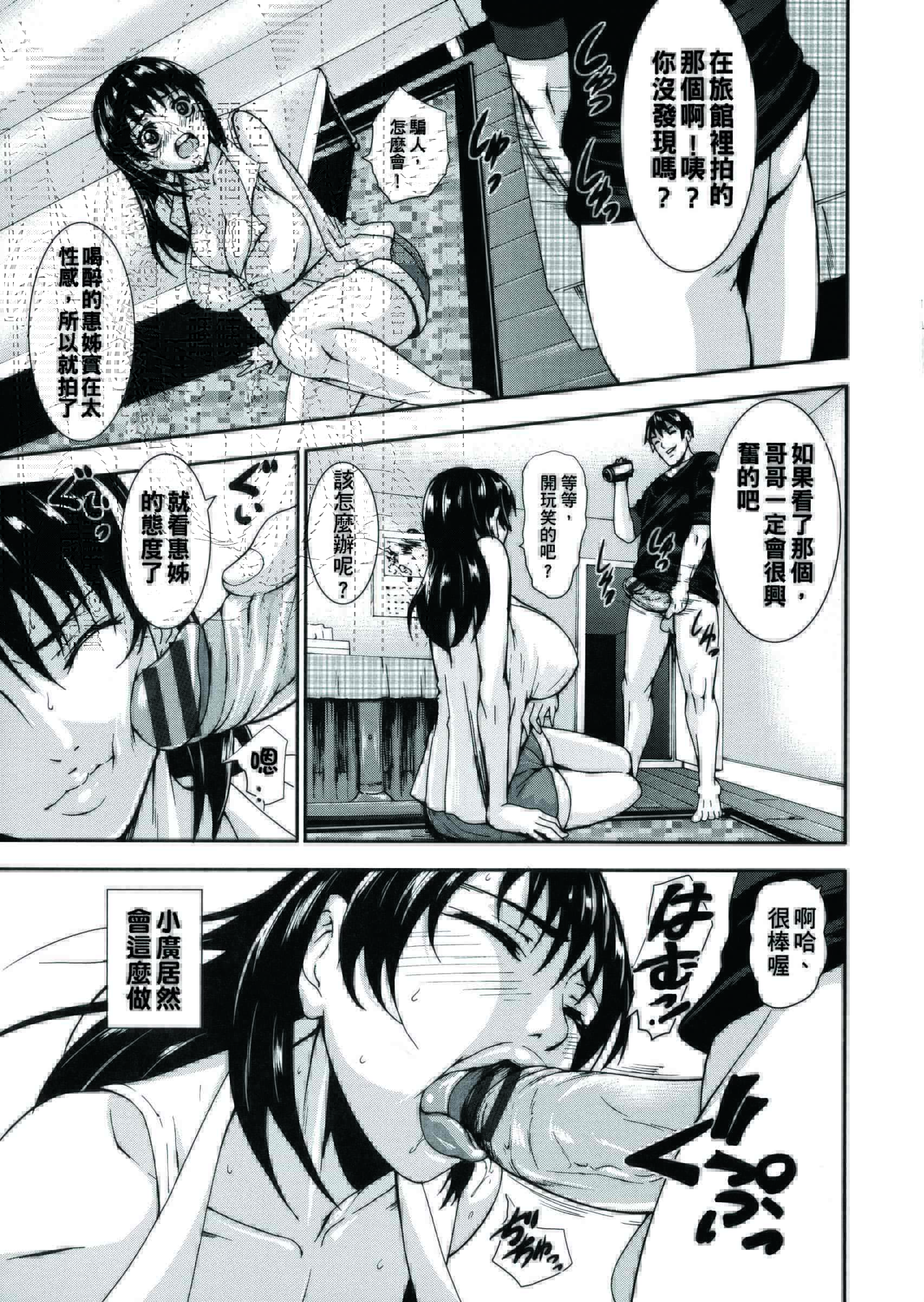 汉化版-[PIえろ] 超乳大噴獄_第8集