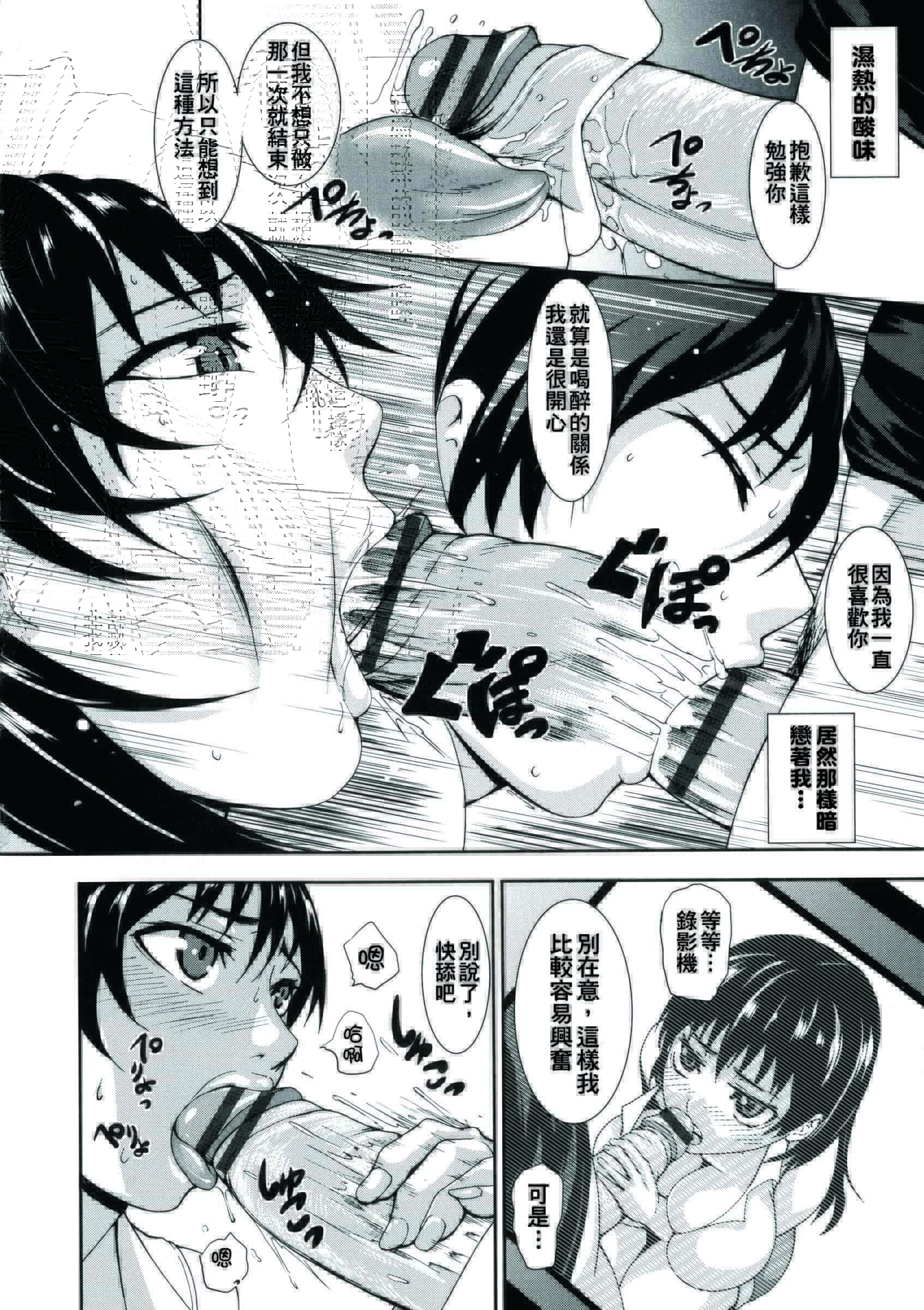 汉化版-[PIえろ] 超乳大噴獄_第8集