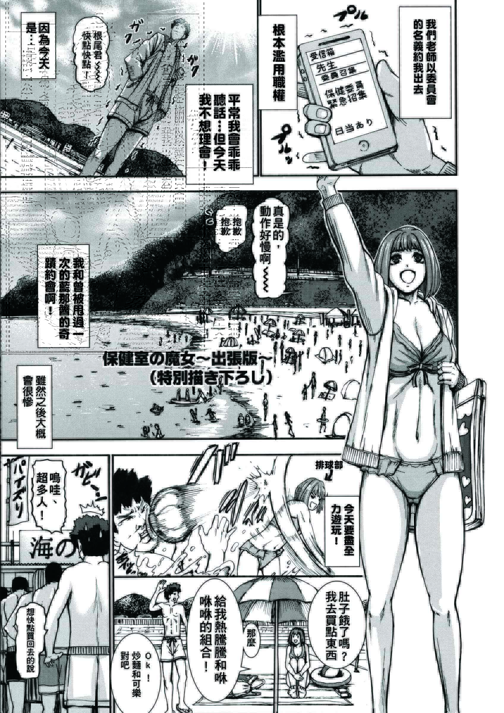 汉化版-[PIえろ] 超乳大噴獄_第8集