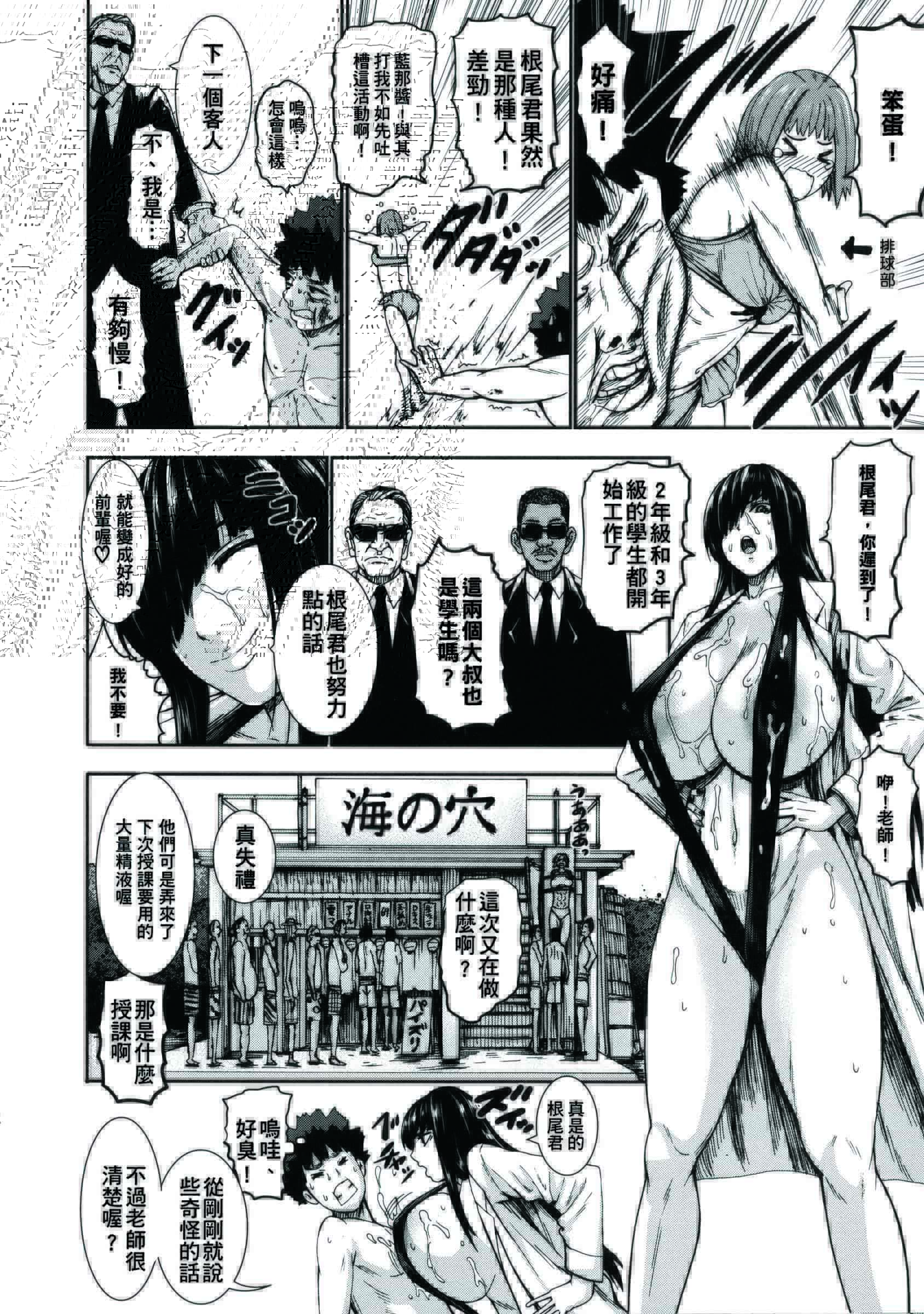 汉化版-[PIえろ] 超乳大噴獄_第8集