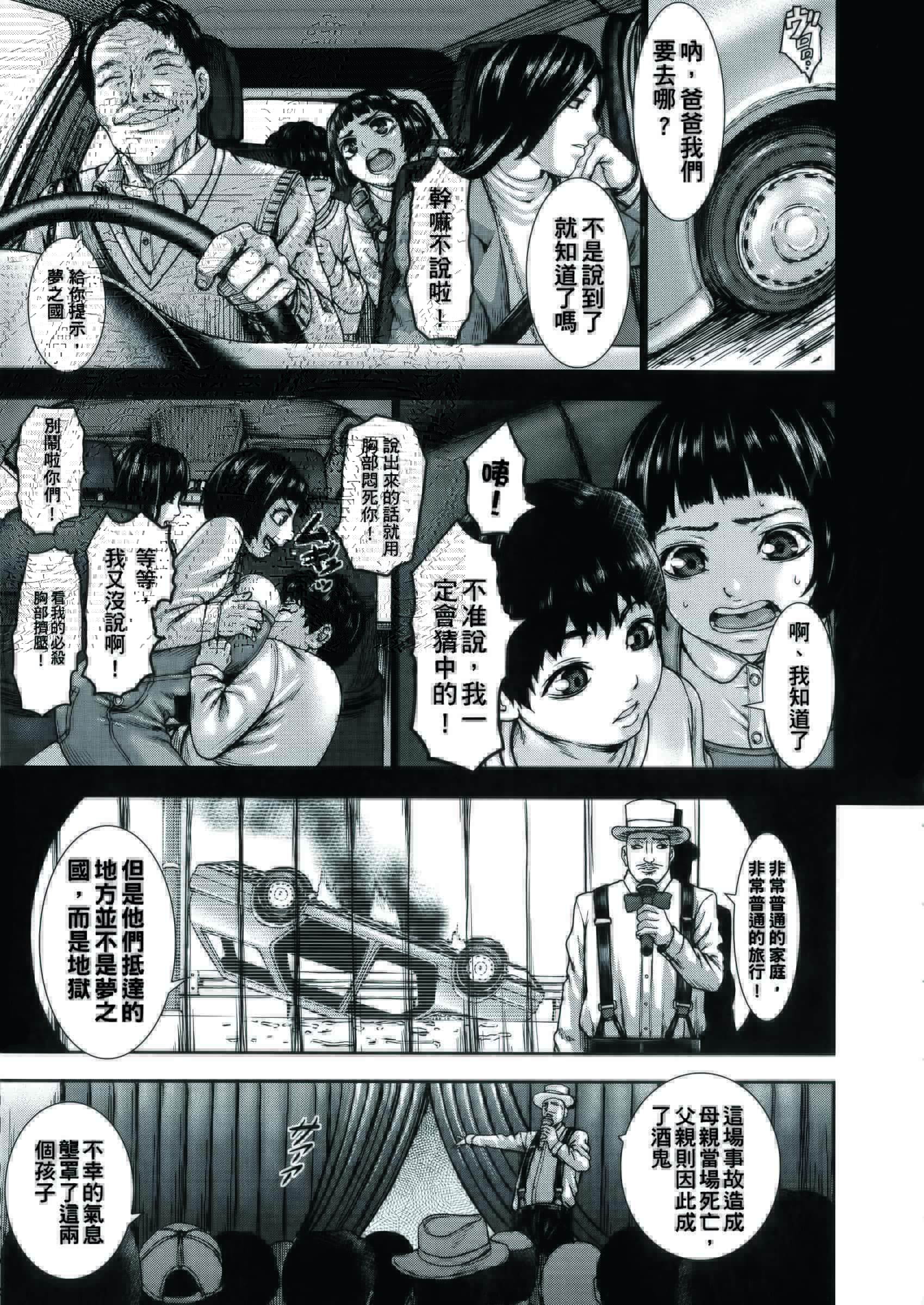 汉化版-[PIえろ] 超乳大噴獄_第2集