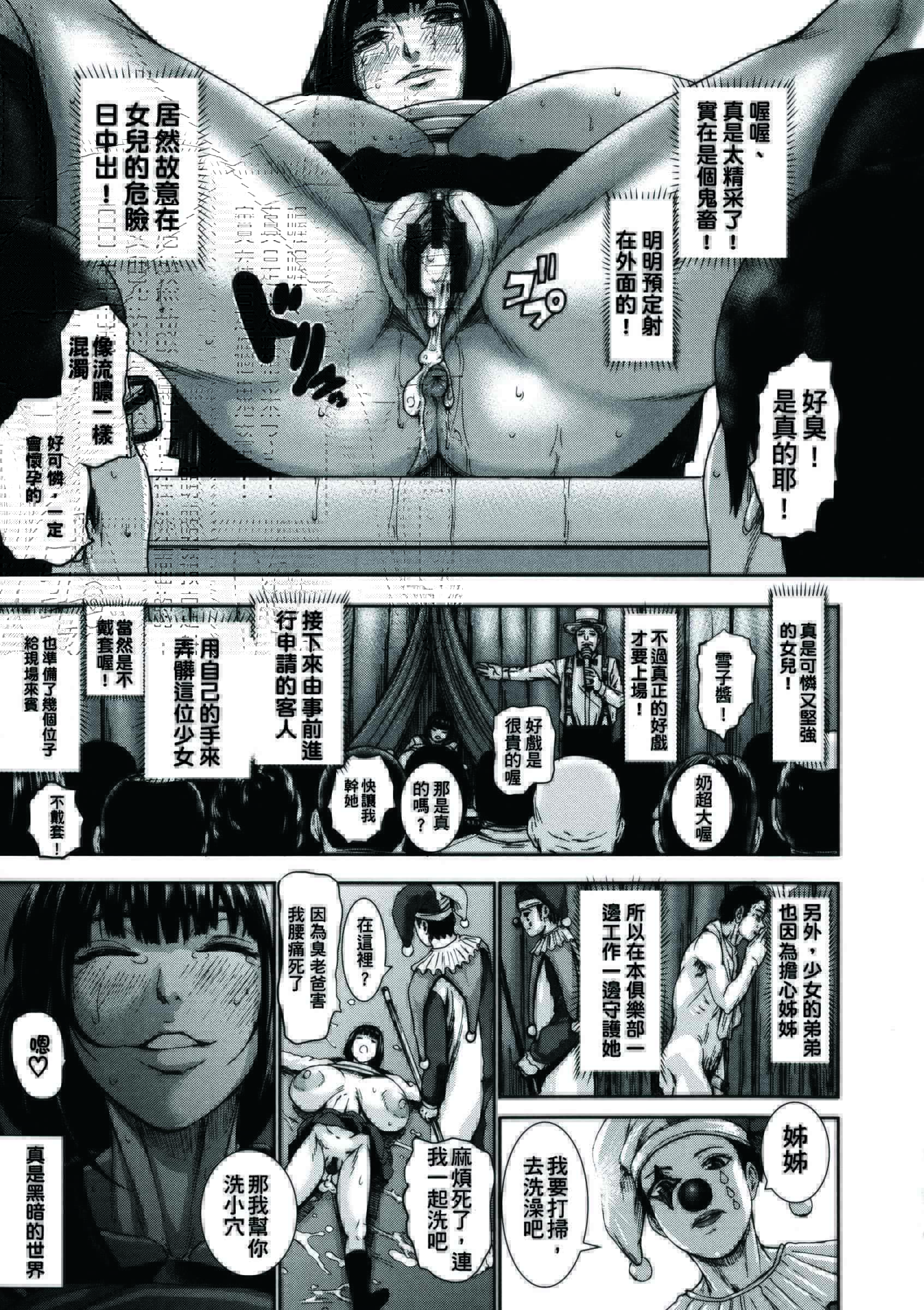 汉化版-[PIえろ] 超乳大噴獄_第2集