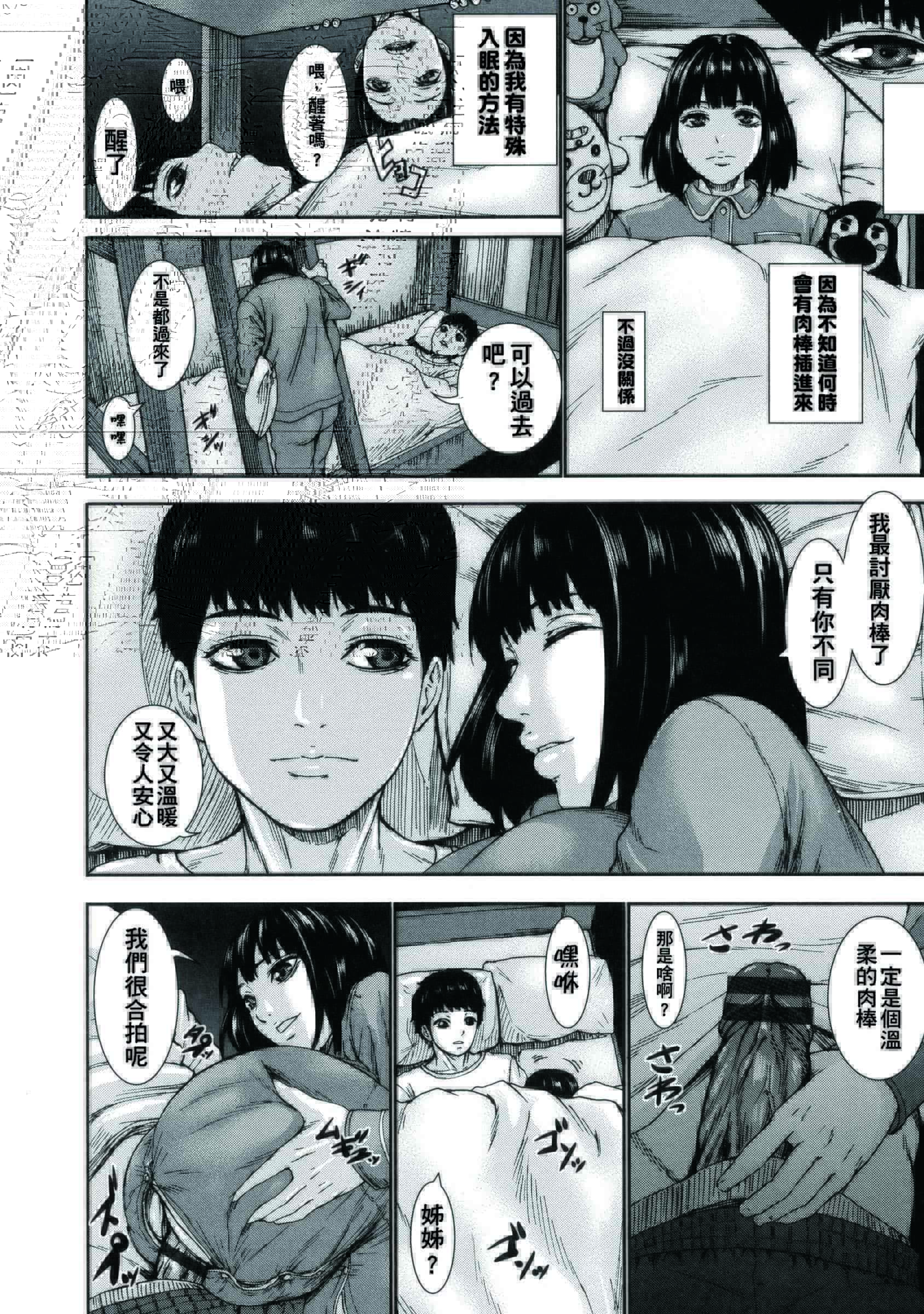 汉化版-[PIえろ] 超乳大噴獄_第2集