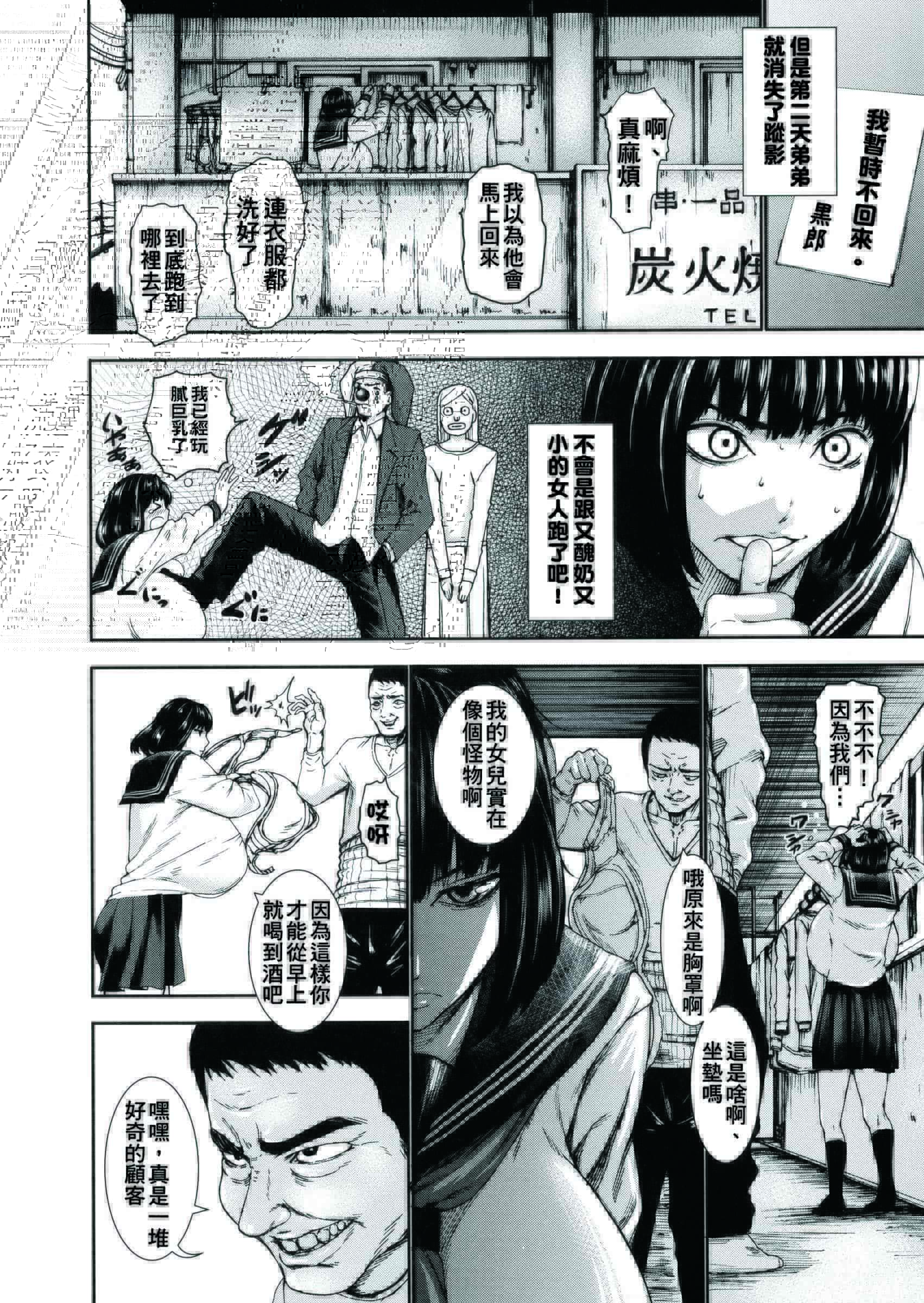 汉化版-[PIえろ] 超乳大噴獄_第3集