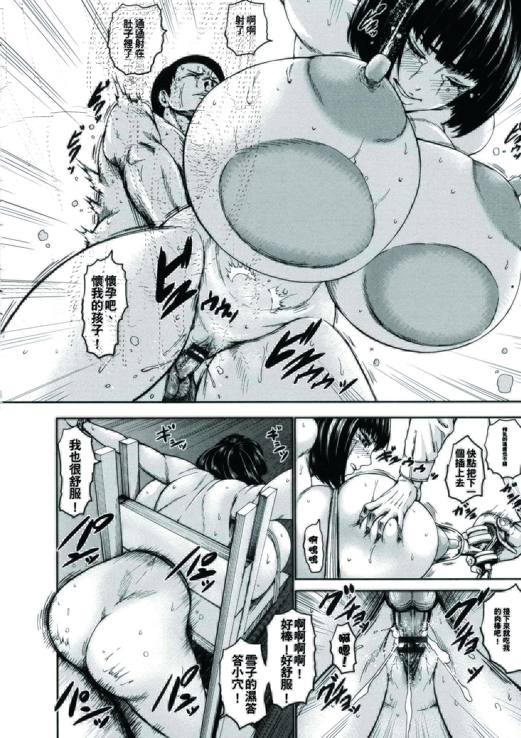 汉化版-[PIえろ] 超乳大噴獄_第3集