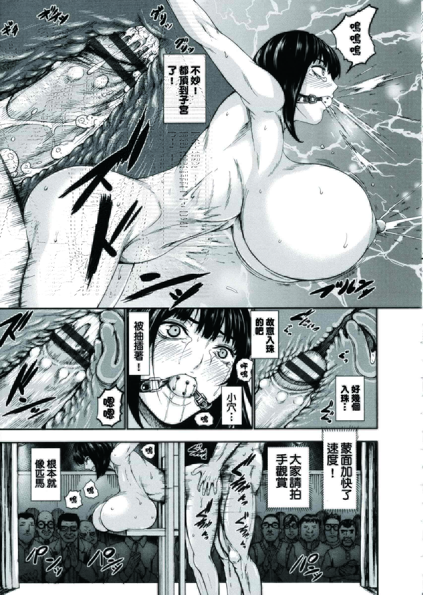 汉化版-[PIえろ] 超乳大噴獄_第3集