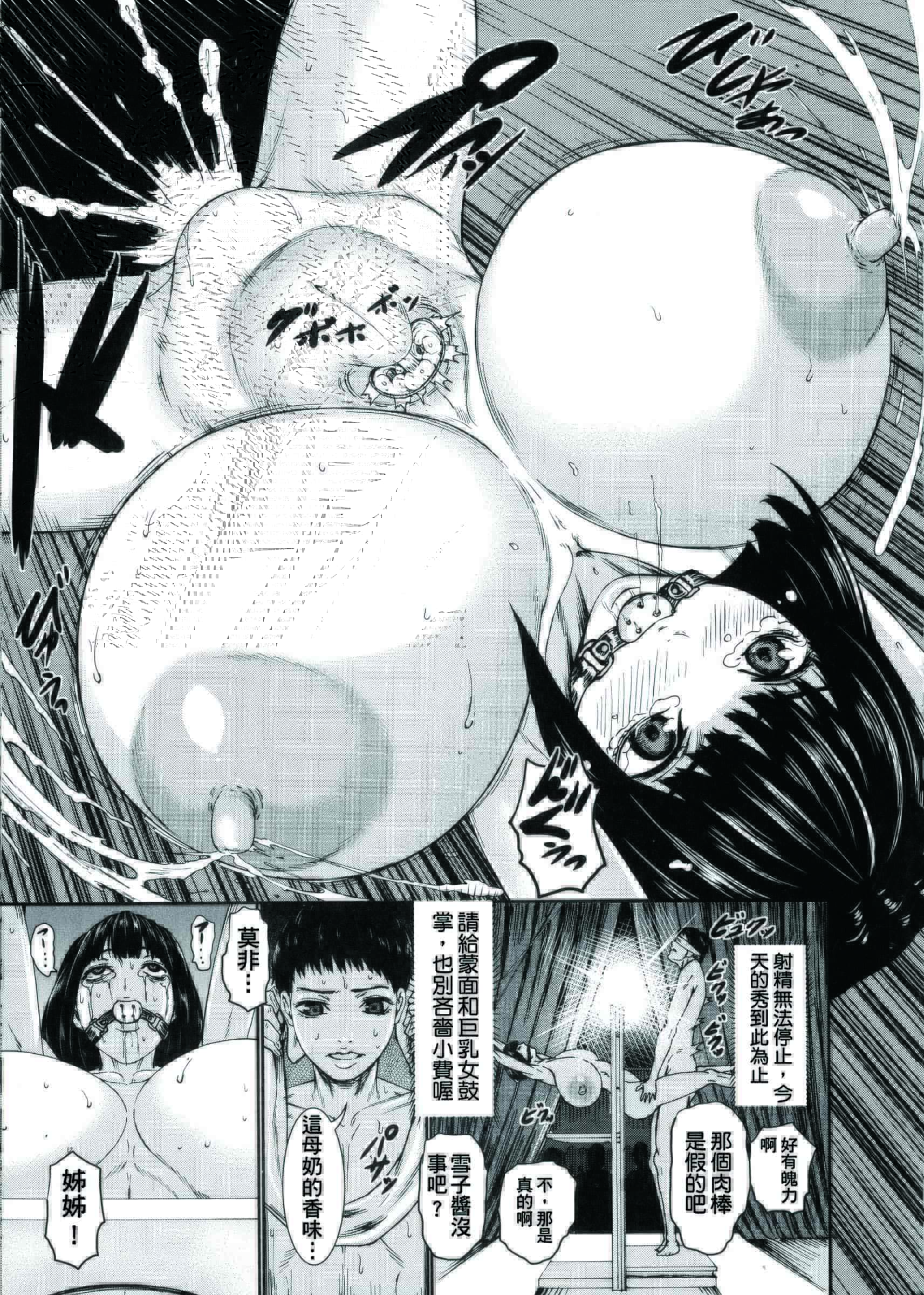 汉化版-[PIえろ] 超乳大噴獄_第3集