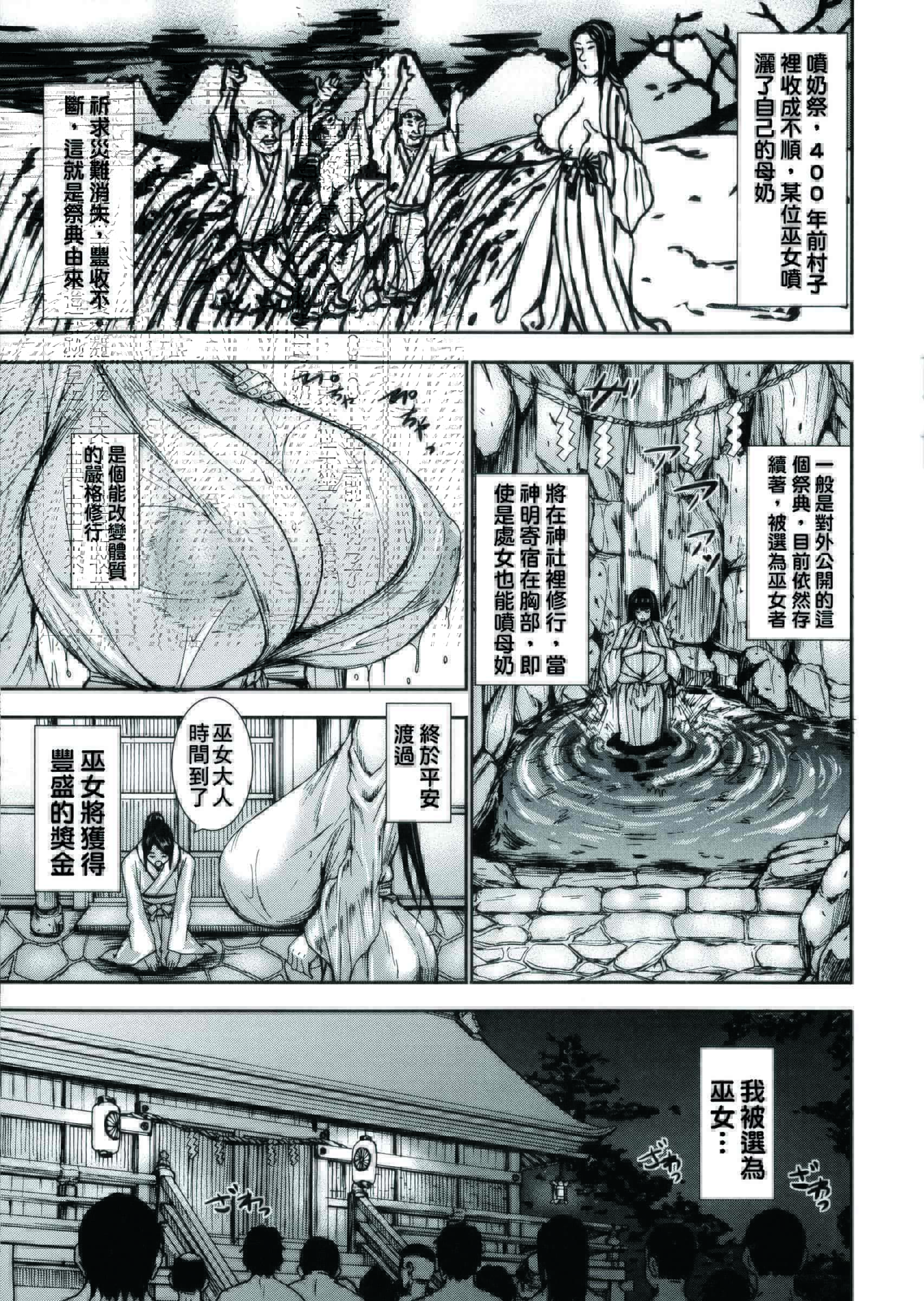汉化版-[PIえろ] 超乳大噴獄_第3集