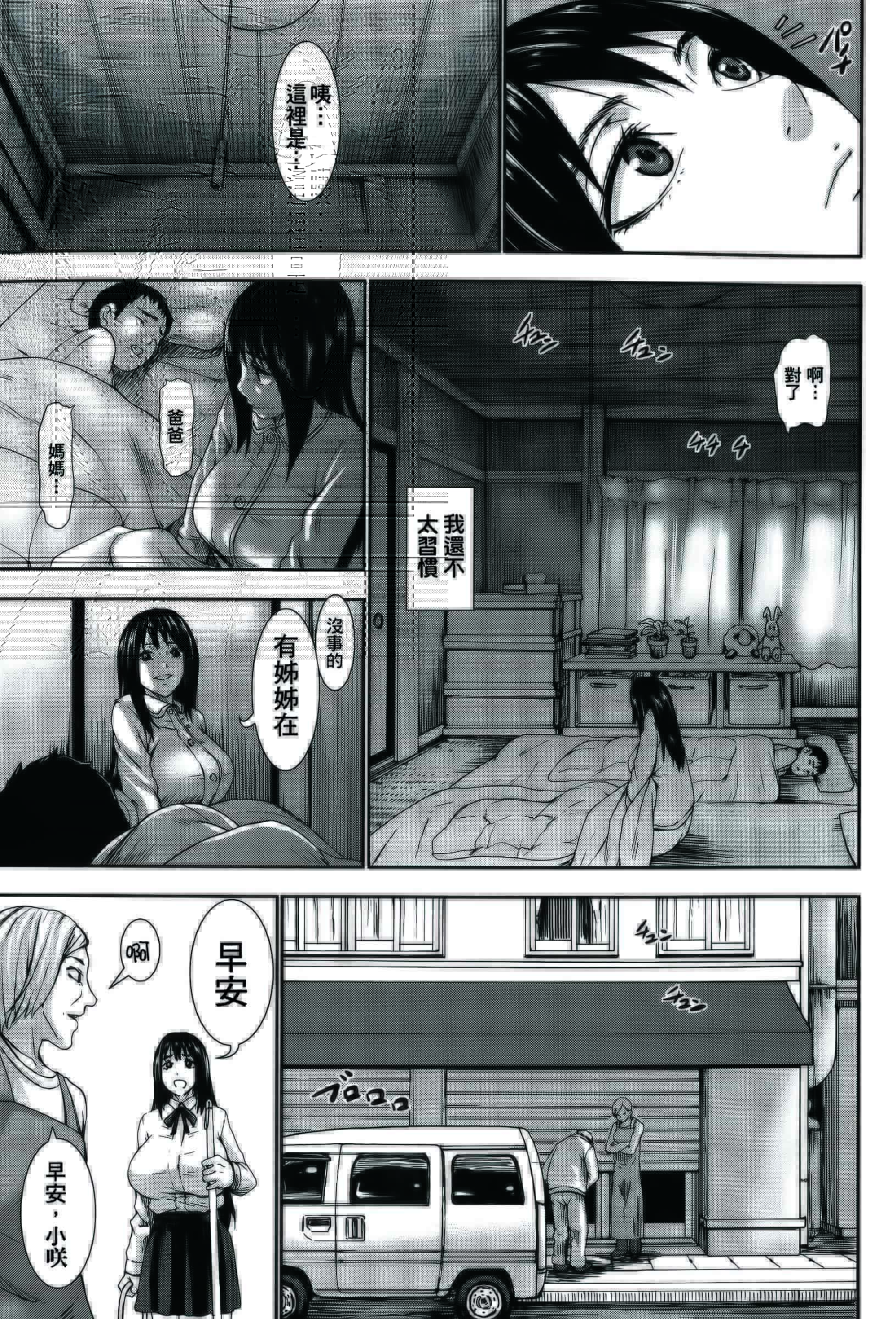 汉化版-[PIえろ] 超乳大噴獄_第1集