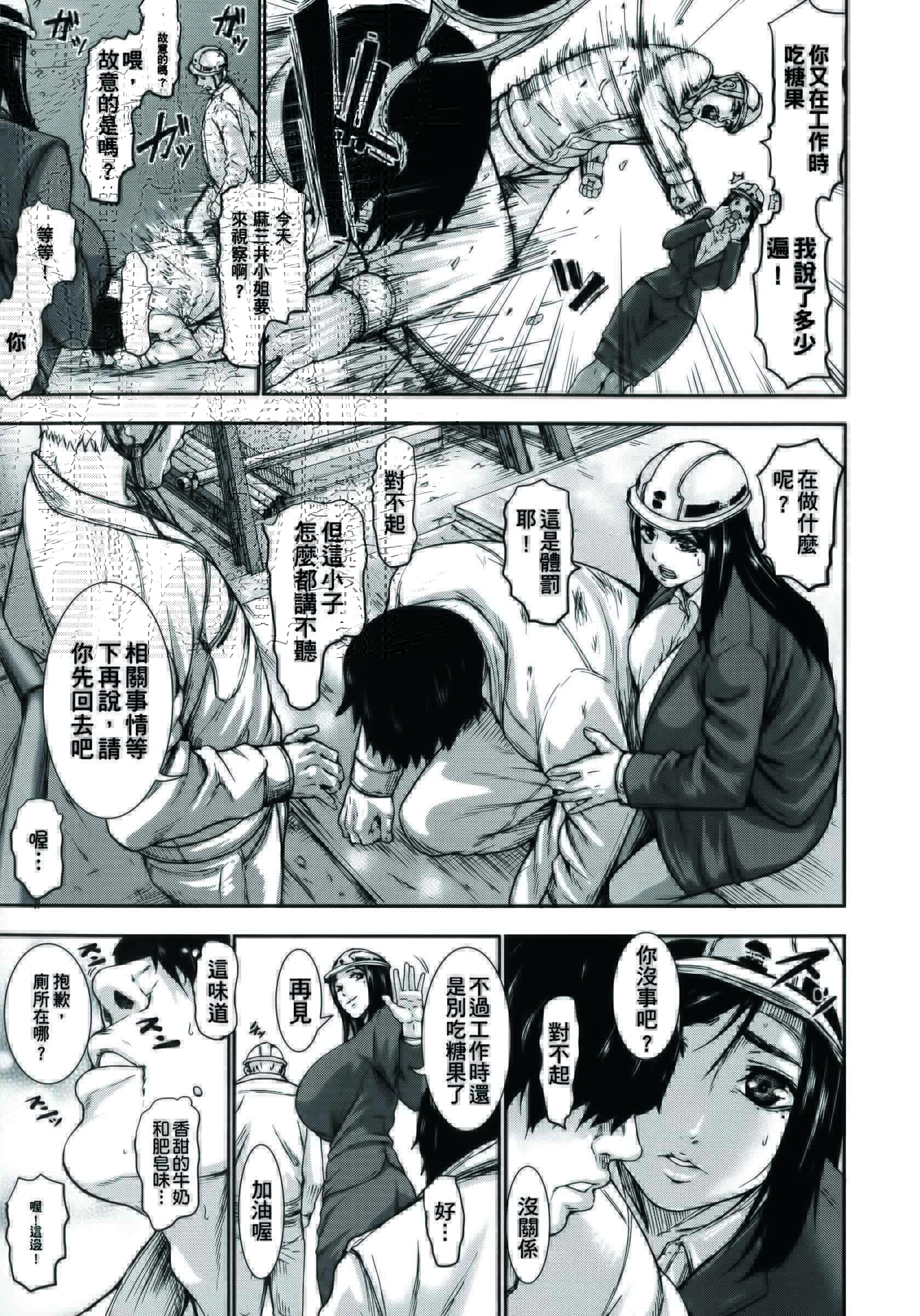 汉化版-[PIえろ] 超乳大噴獄_第4集