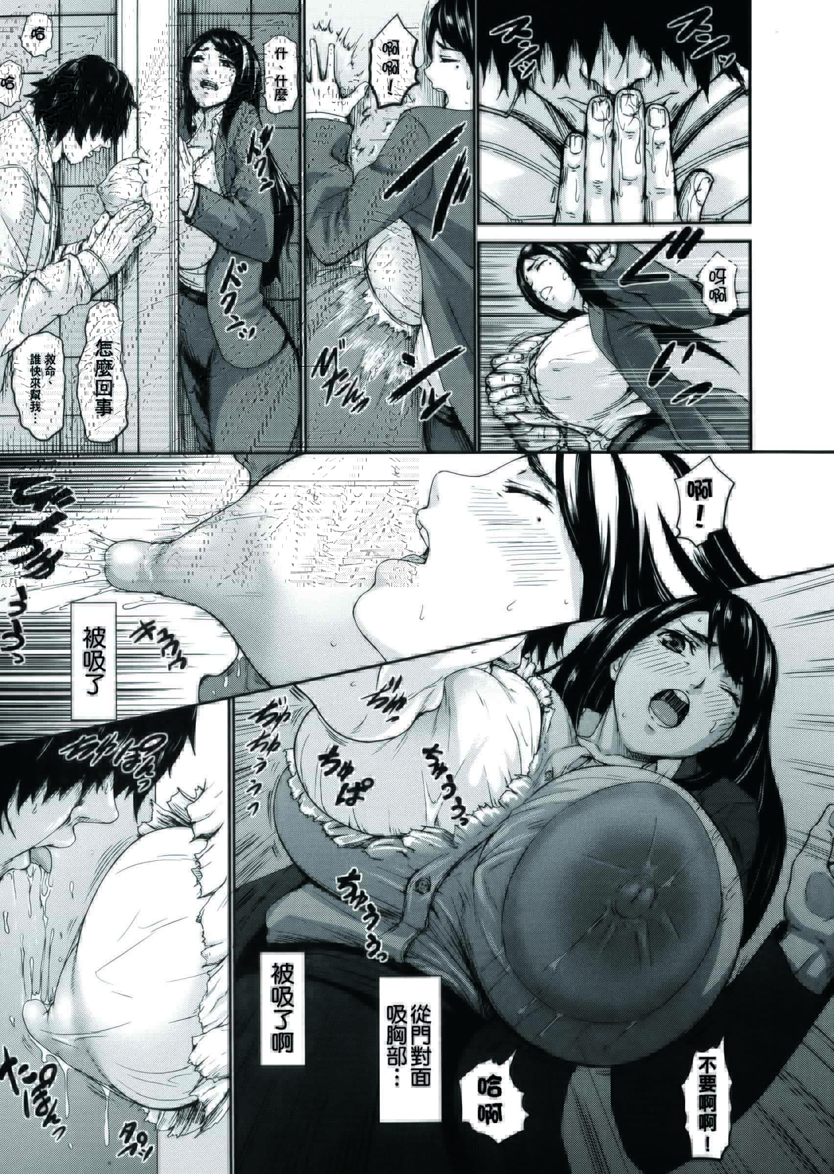 汉化版-[PIえろ] 超乳大噴獄_第4集