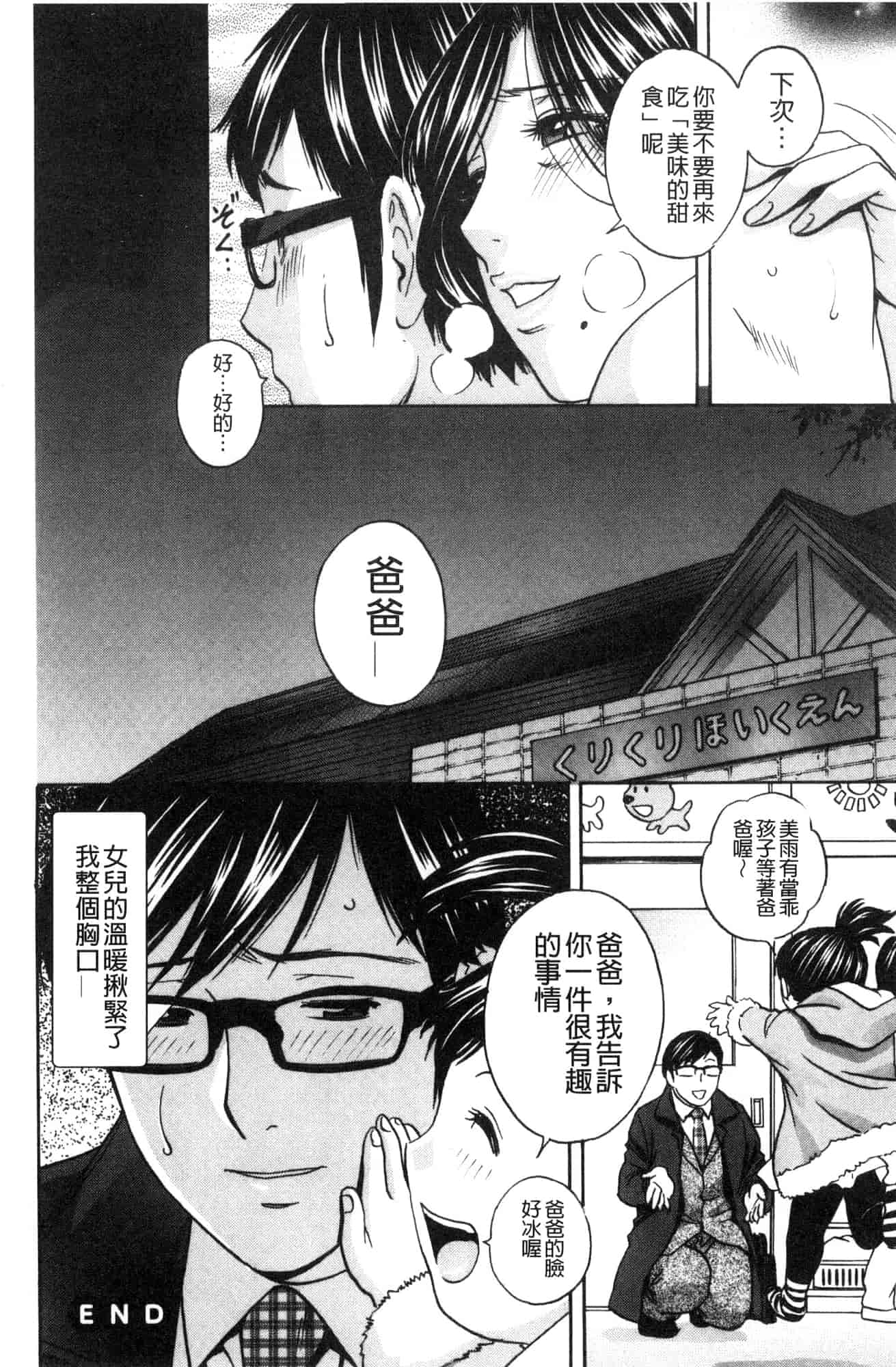 汉化版-[風與數字君製作] [英丸] 人妻奥突き乳悶絶! 人妻插到底乳悶絕!_第1集