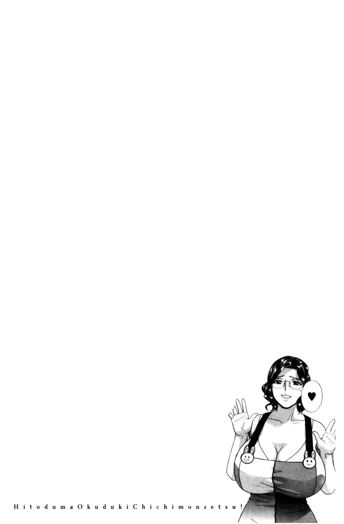 汉化版-[風與數字君製作] [英丸] 人妻奥突き乳悶絶! 人妻插到底乳悶絕!_第4集