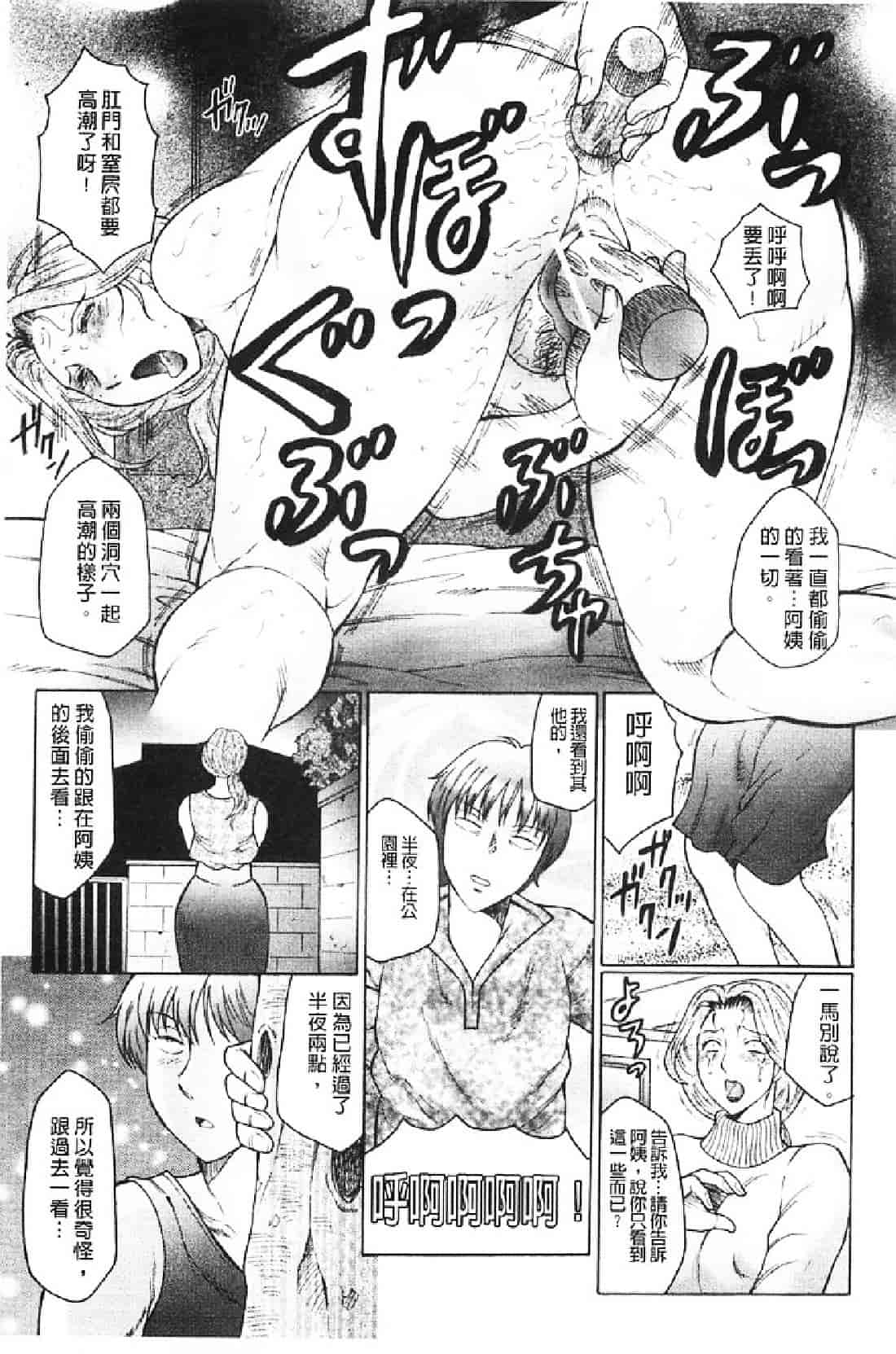 汉化版-[風船クラブ] 勃起する母、濡れる息子_第5集