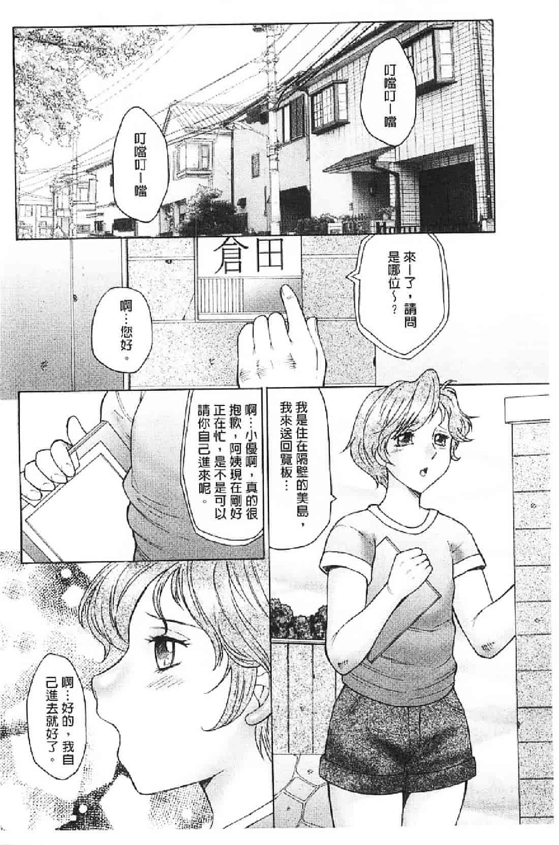汉化版-[風船クラブ] 勃起する母、濡れる息子_第1集