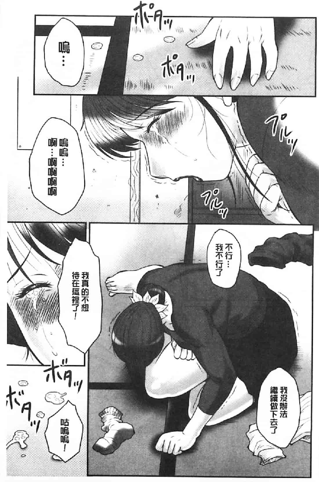 汉化版-[風船クラブ] 母姦獄∞ INFINITY_第1集