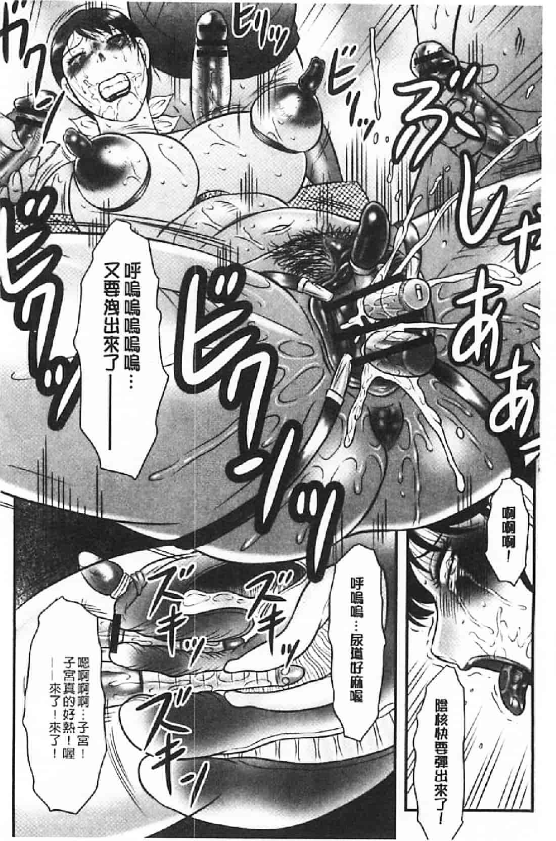汉化版-[風船クラブ] 母姦獄∞ INFINITY_第3集