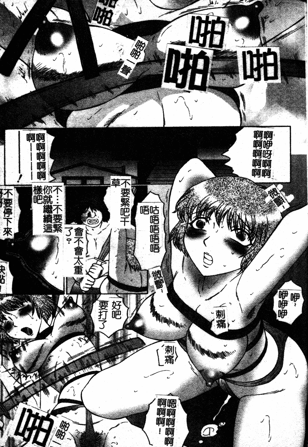 汉化版-[風船クラブ] 犯されて…失神 [中国翻訳]_第5集