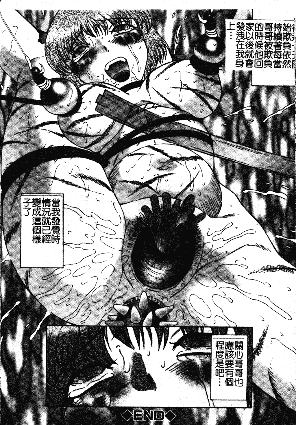 汉化版-[風船クラブ] 犯されて…失神 [中国翻訳]_第6集