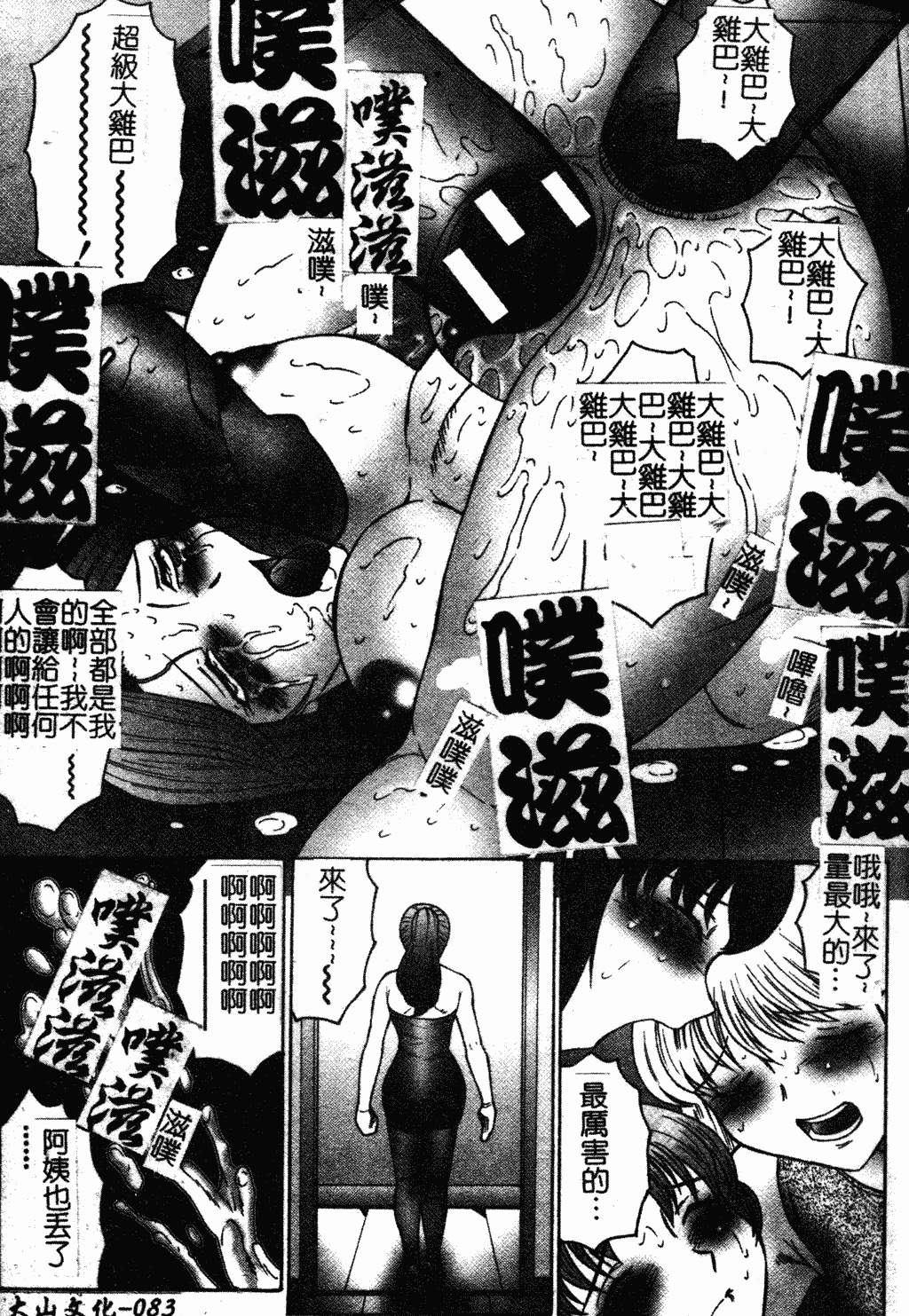 汉化版-[風船クラブ] 犯されて…失神 [中国翻訳]_第4集