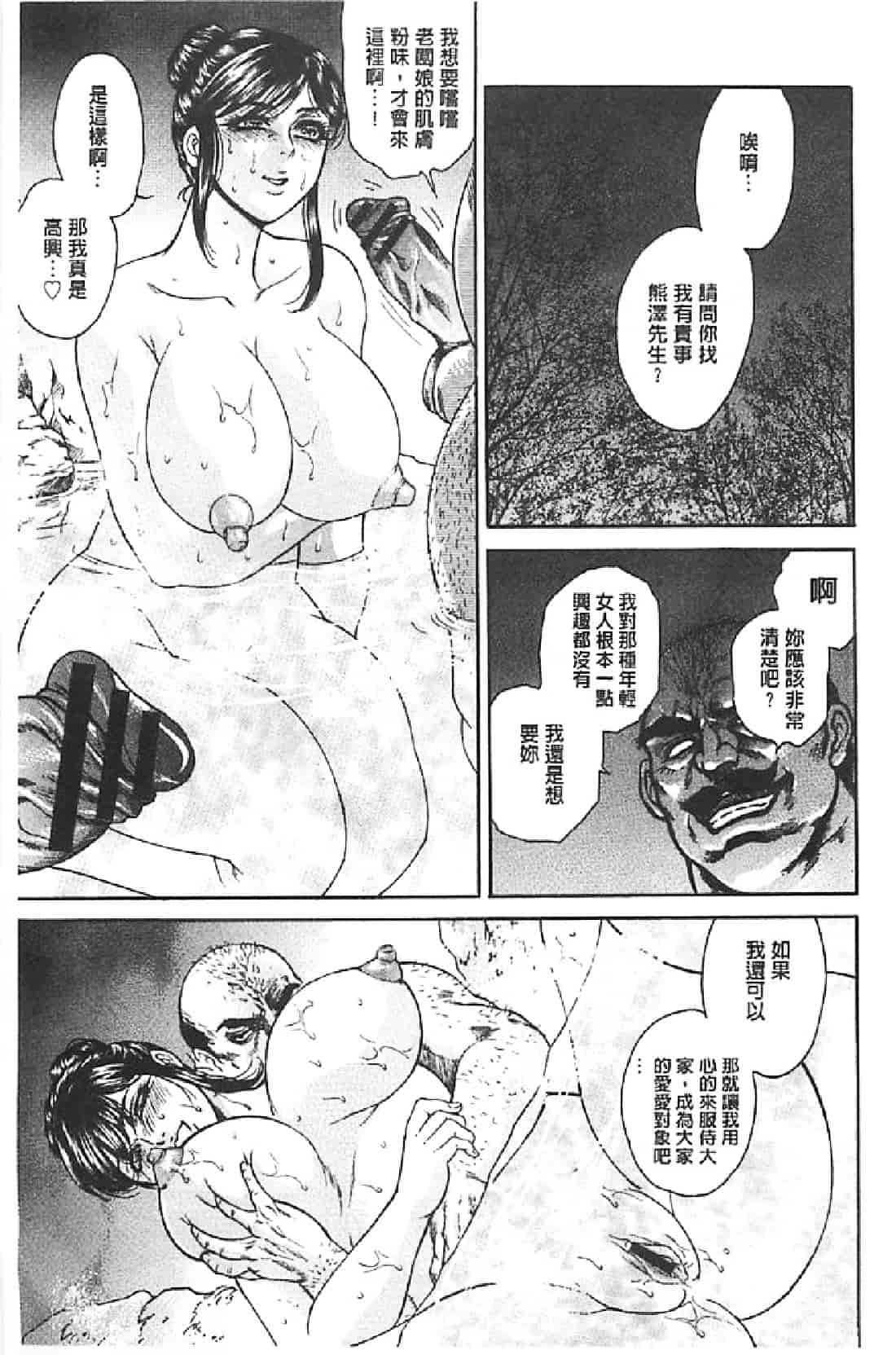 汉化版-[飛野俊之] Yapoo Auction 美畜逸品奴隷_第2集