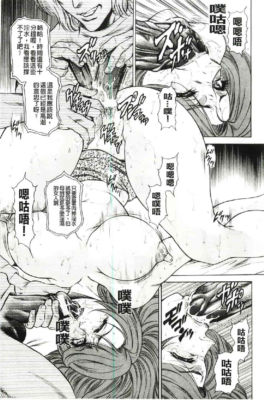 汉化版-[飛野俊之] 偽典 生贄夫人～秘肛開華～_第7集