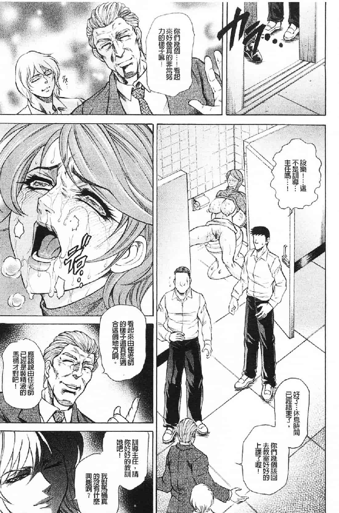 汉化版-[飛野俊之] 母犯－背徳家族肛姦－_第5集