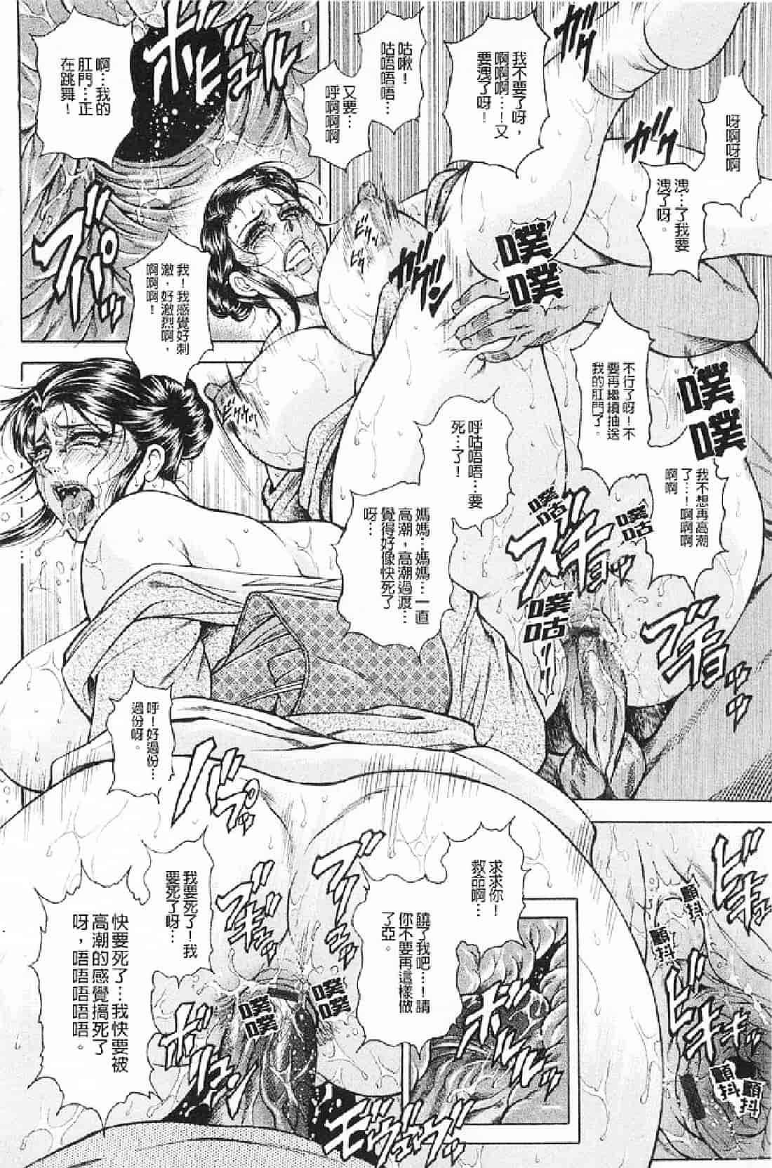 汉化版-[飛野俊之] 母犯－背徳家族肛姦－_第5集