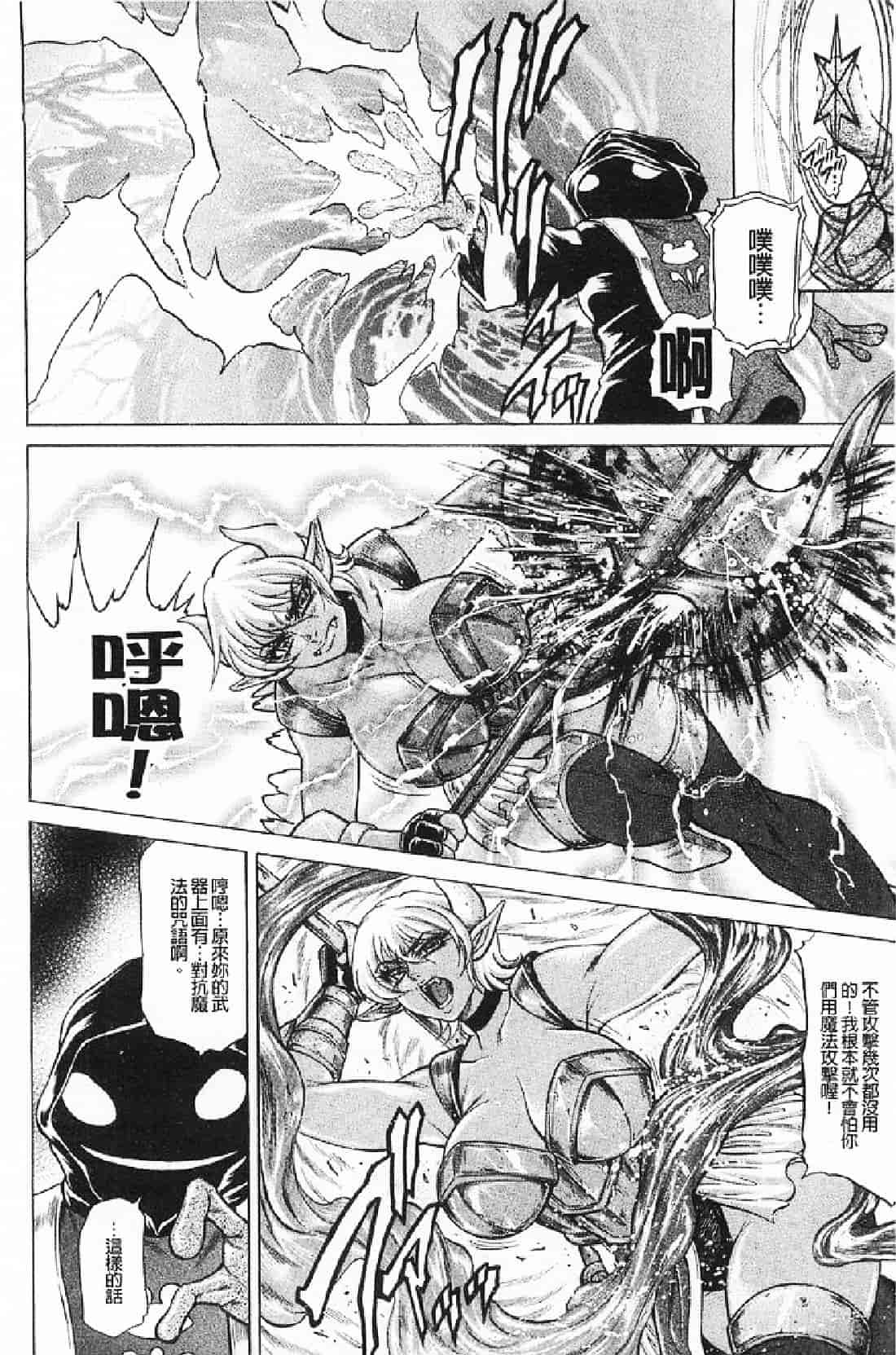 汉化版-[飛野俊之] 母犯－背徳家族肛姦－_第7集
