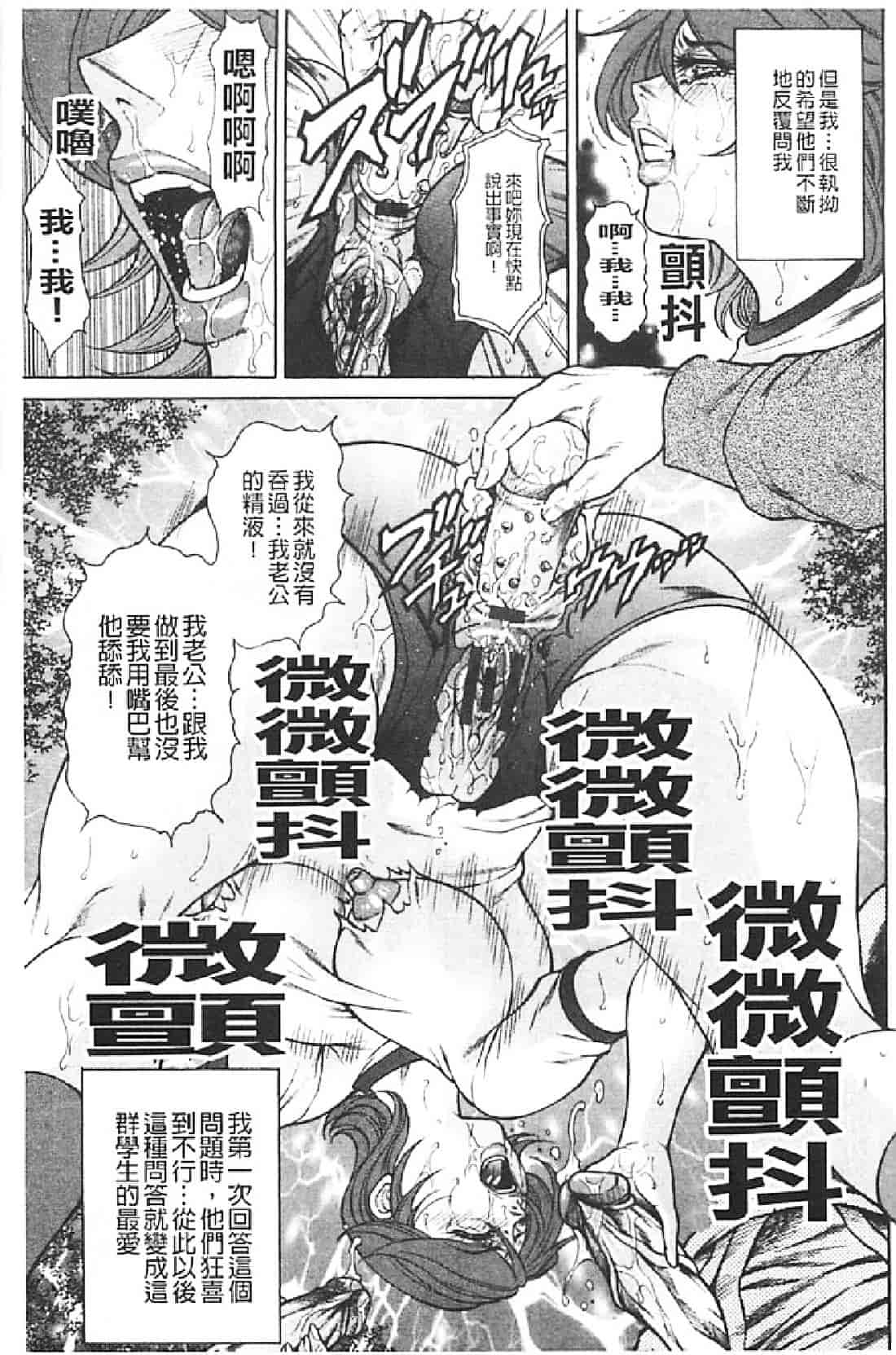 汉化版-[飛野俊之] 肉妻絶叫_第2集