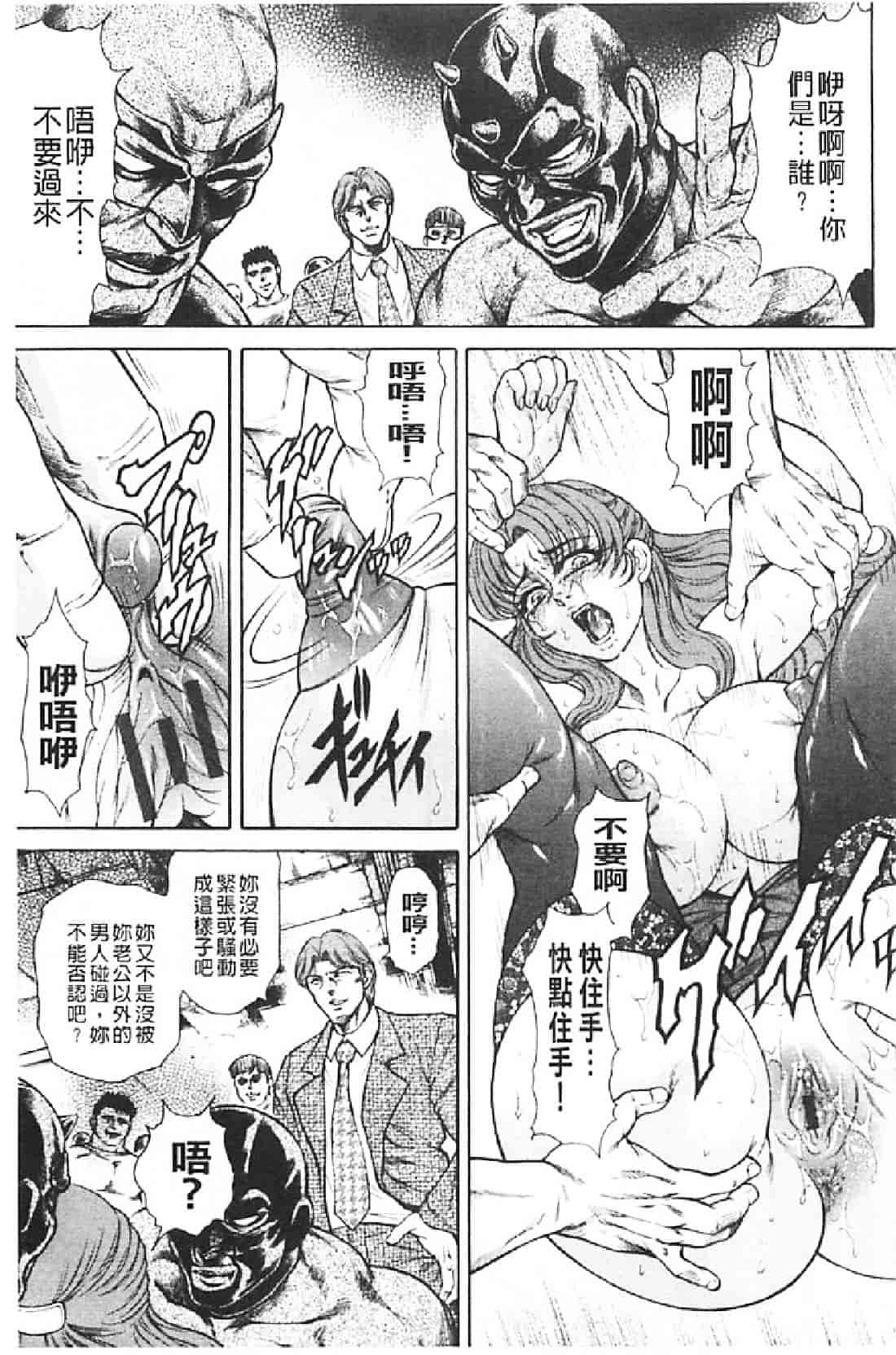 汉化版-[飛野俊之] 肉妻絶叫_第4集