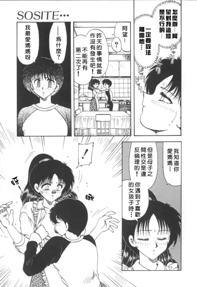 汉化版-[飛龍乱] RINSE_第7集