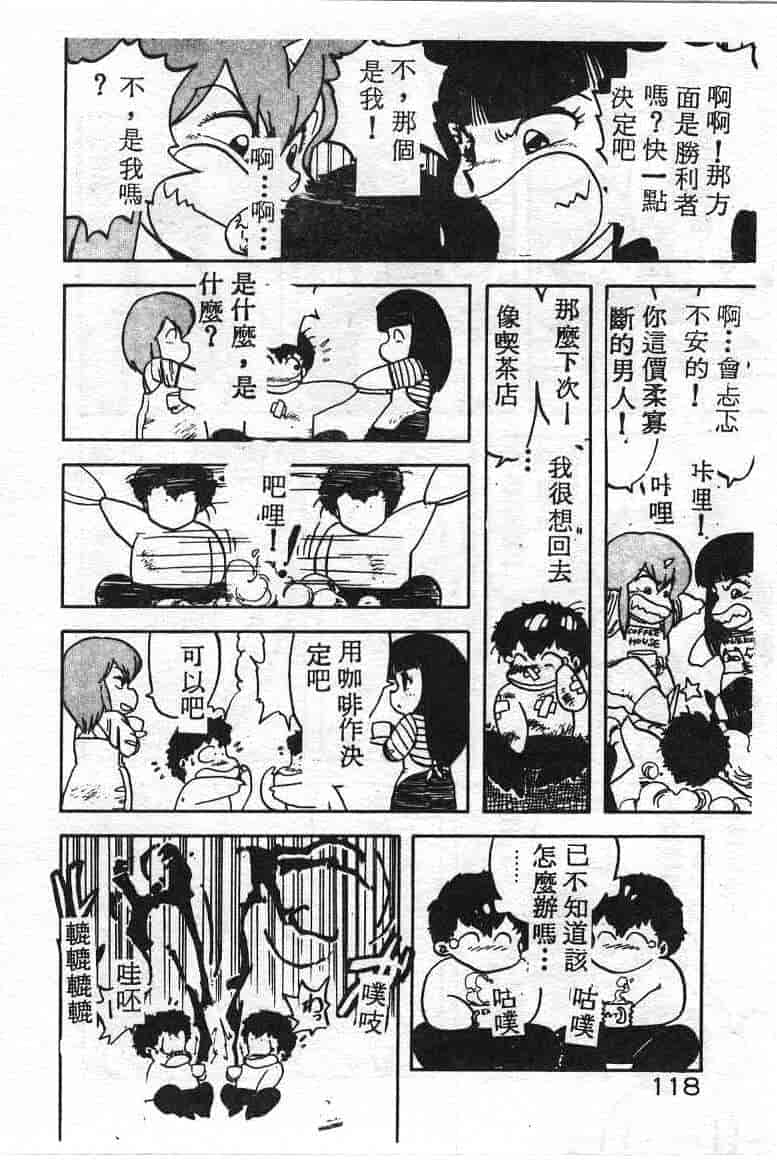 汉化版-[飛龍乱] いけないマジックABC！_第5集