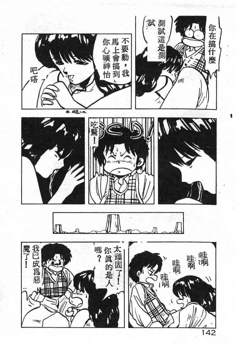 汉化版-[飛龍乱] いけないマジックABC！_第6集