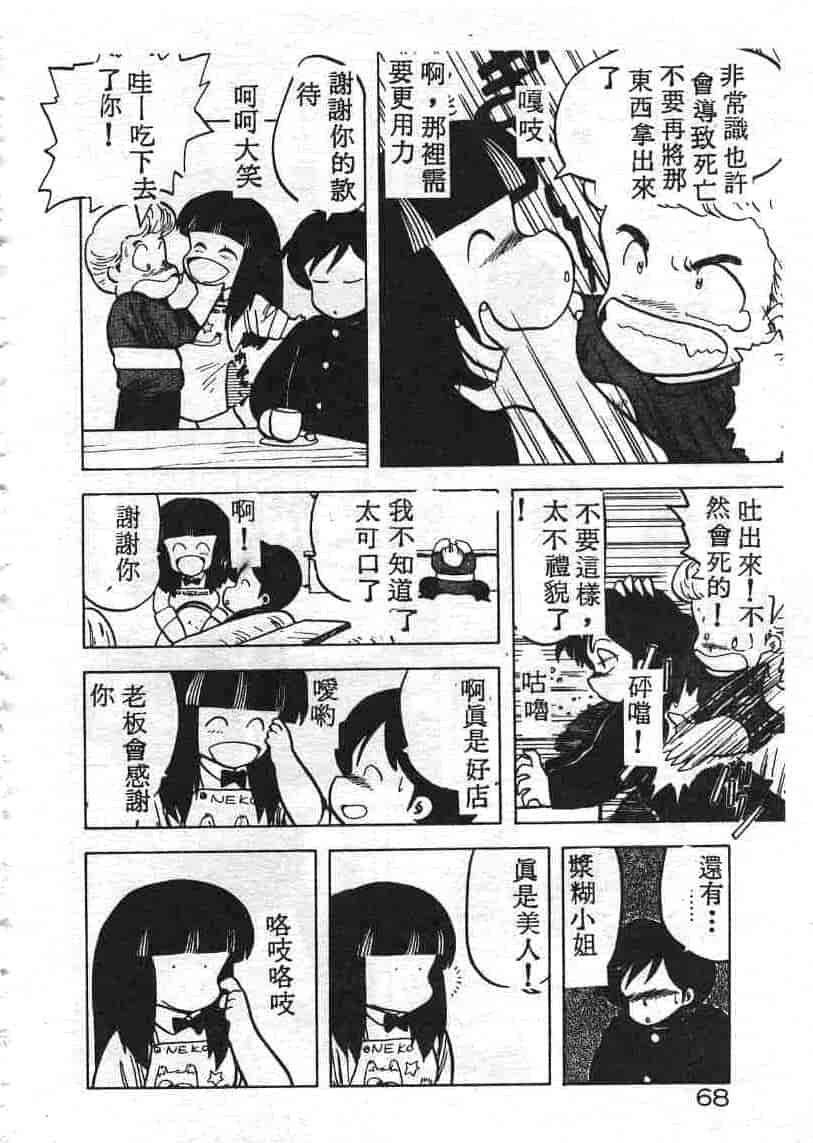 汉化版-[飛龍乱] いけないマジックABC！_第3集