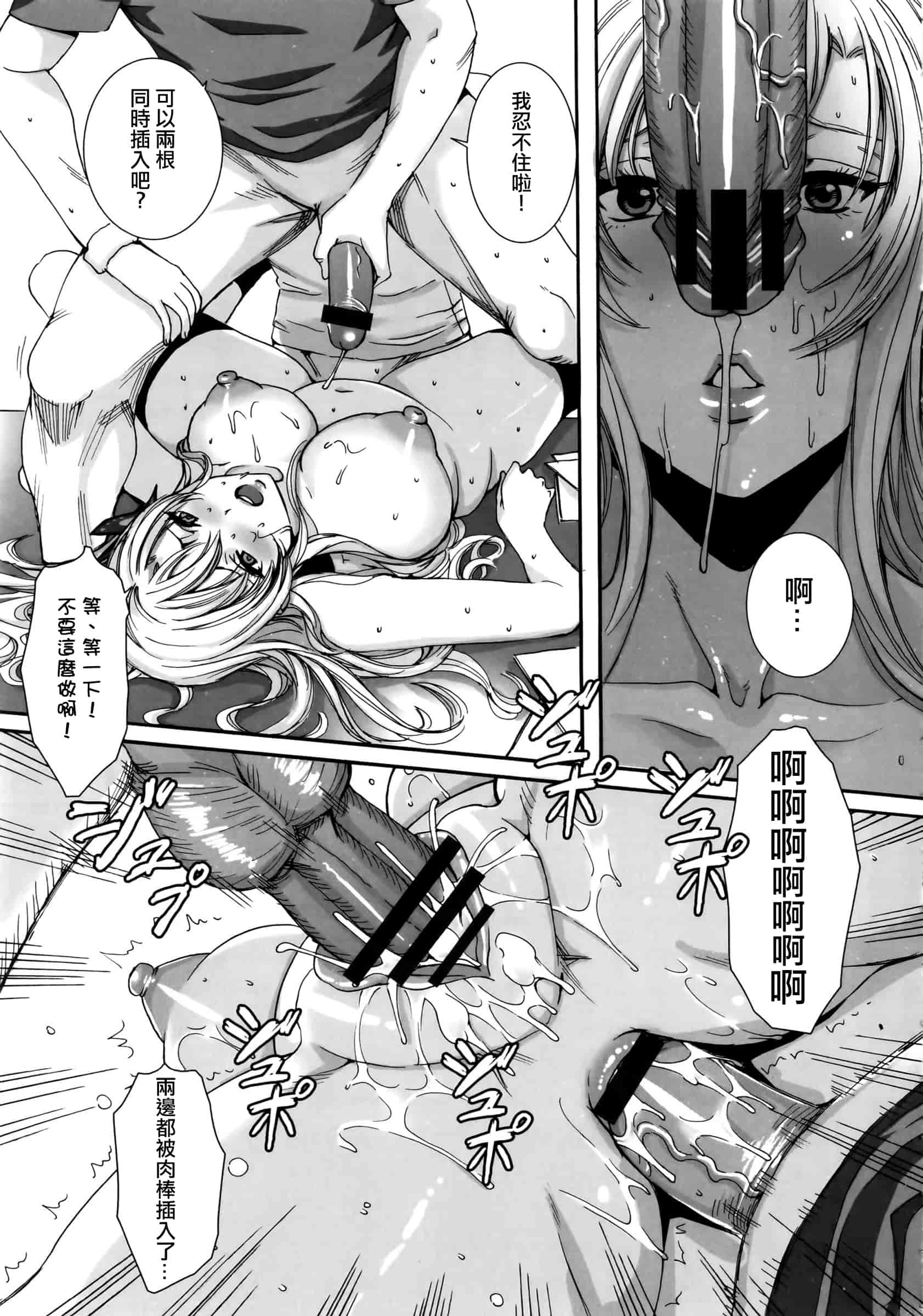 汉化版-[飞帅光阴资源组][飛燕] たくさん召し上がれご主人様ぁ+イラストカード[中文]_第9集