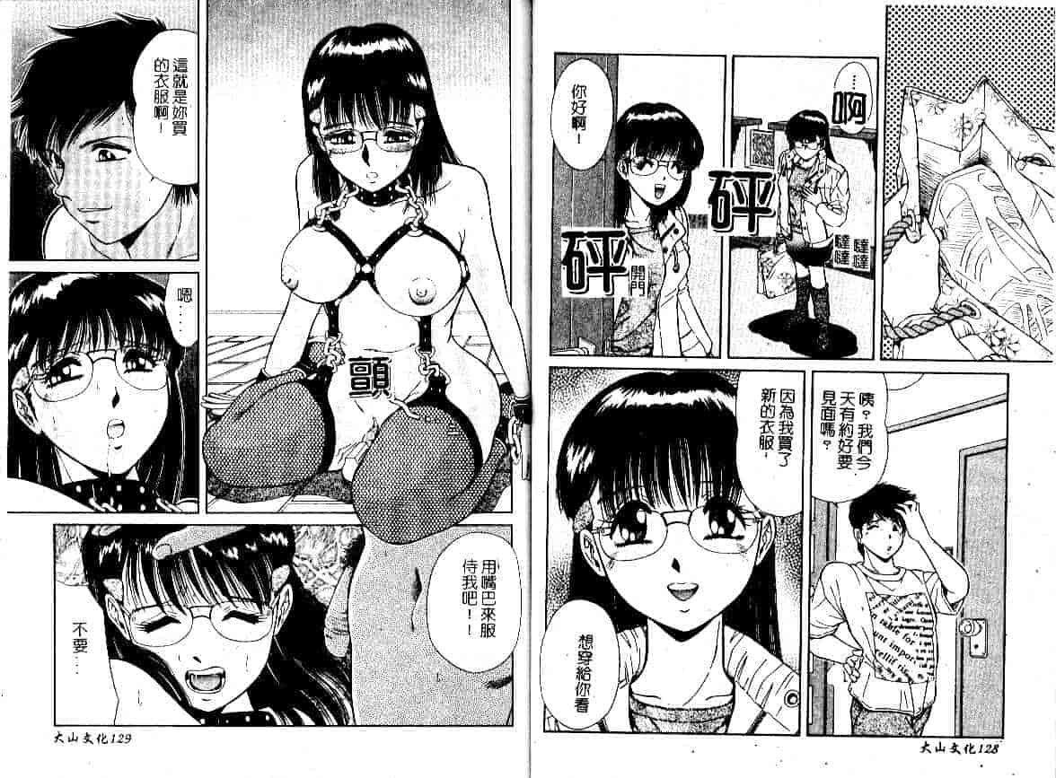 汉化版-[飯尾鉄明] 牝_第3集