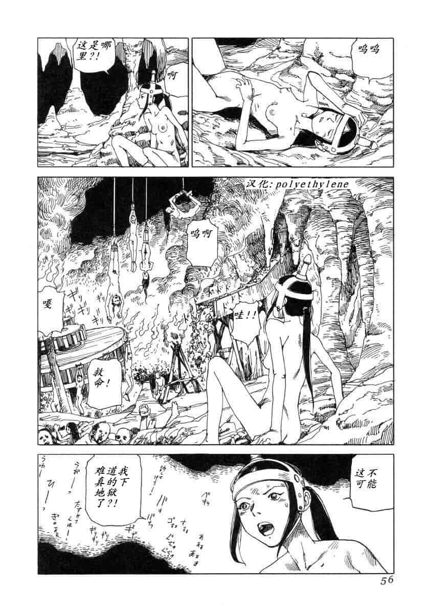汉化版-[駕籠真太郎] 殺殺草紙 大江戸奇騒天外_第3集