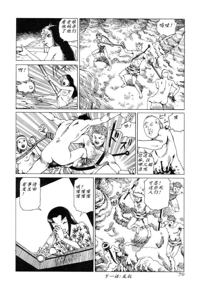 汉化版-[駕籠真太郎] 殺殺草紙 大江戸奇騒天外_第3集