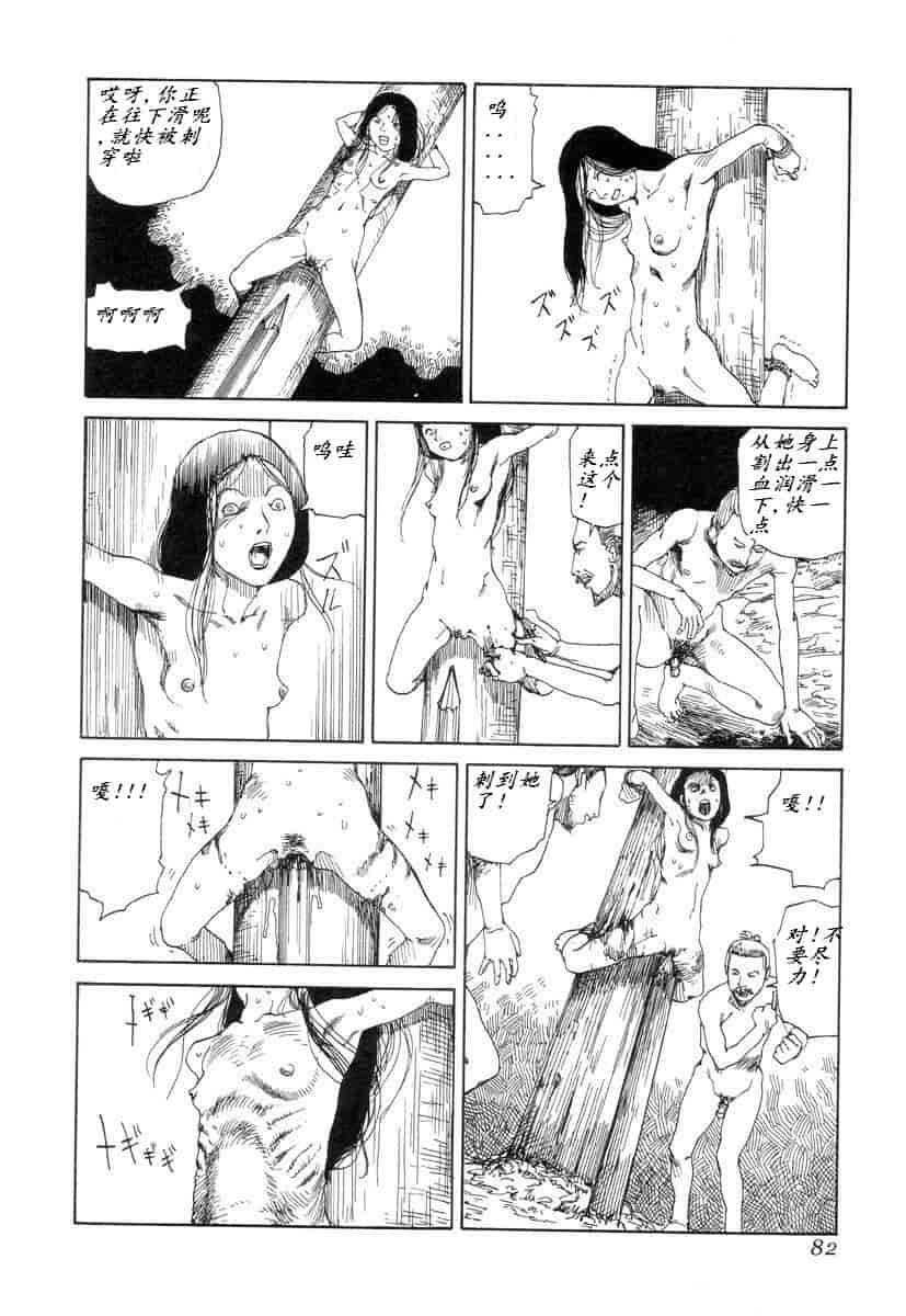 汉化版-[駕籠真太郎] 殺殺草紙 大江戸奇騒天外_第4集