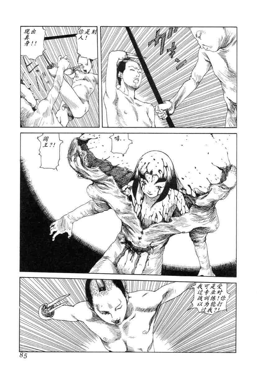 汉化版-[駕籠真太郎] 殺殺草紙 大江戸奇騒天外_第4集