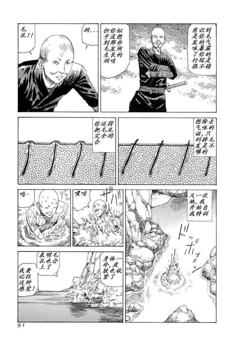 汉化版-[駕籠真太郎] 殺殺草紙 大江戸奇騒天外_第4集