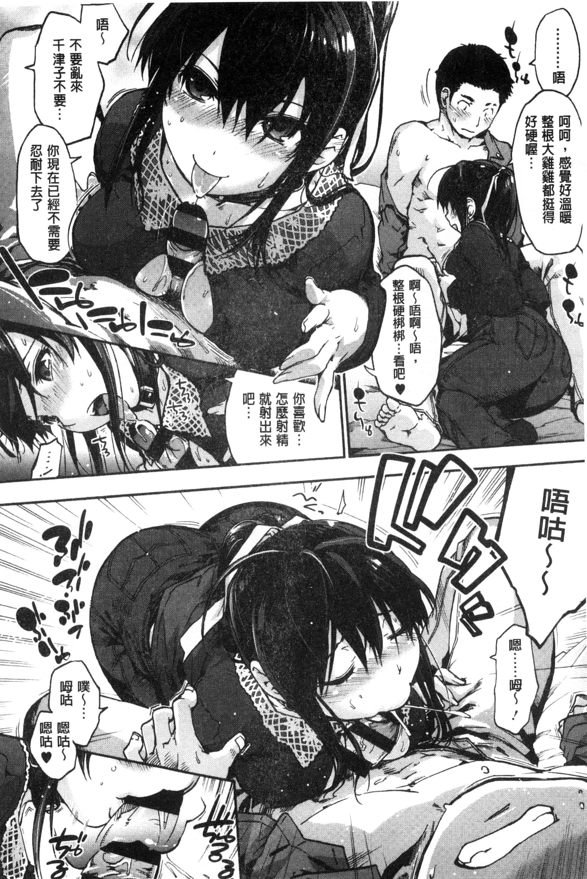 汉化版-(成年コミック) [宇場義行] 水滴少女 [風與CityHunter製作] C3357_第5集