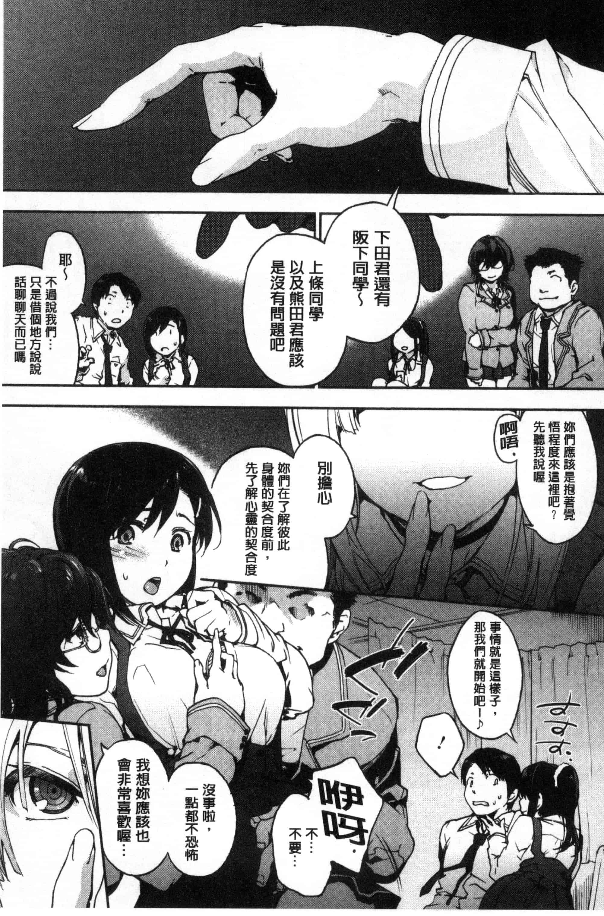 汉化版-(成年コミック) [宇場義行] 水滴少女 [風與CityHunter製作] C3357_第1集