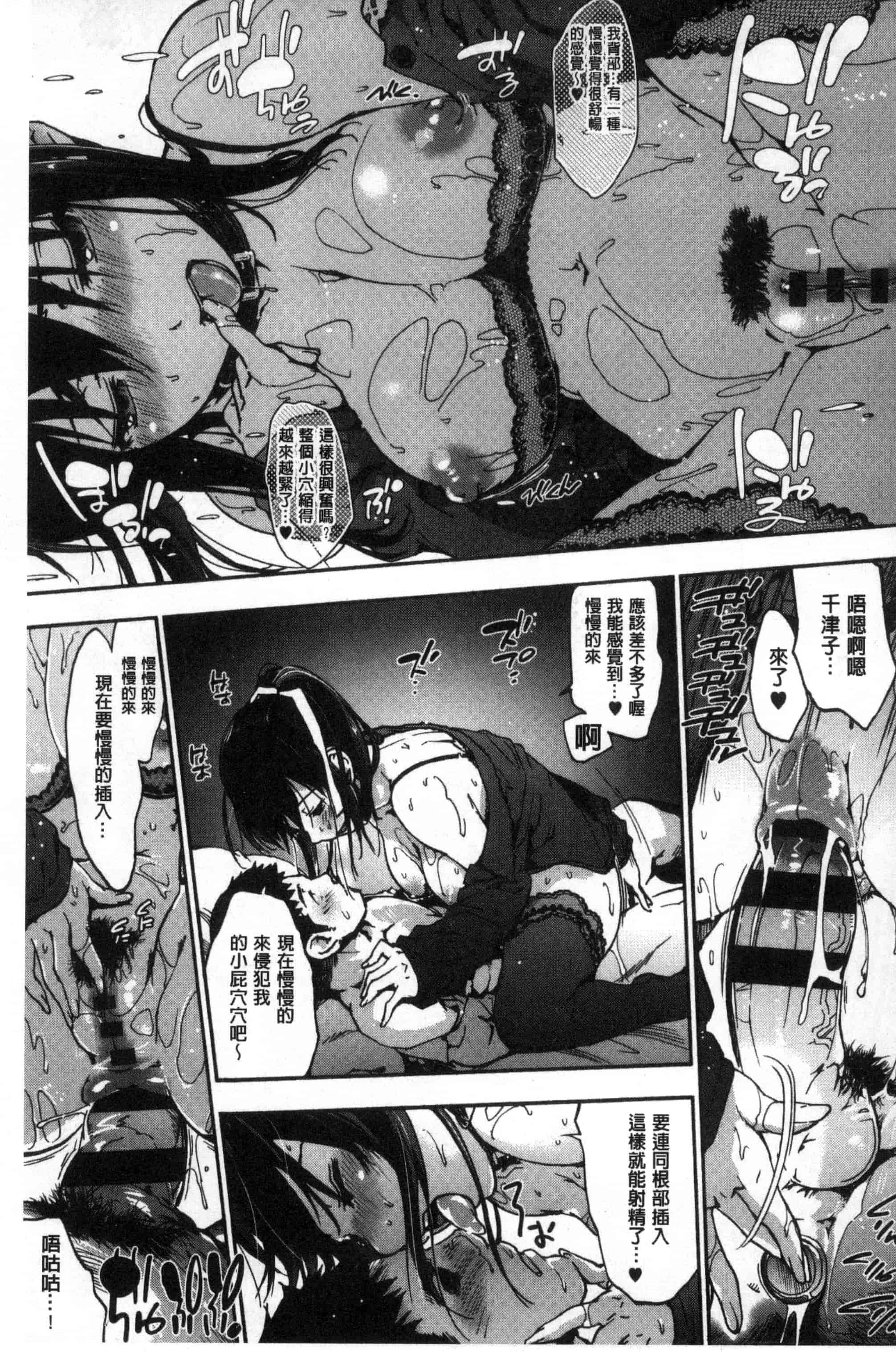 汉化版-(成年コミック) [宇場義行] 水滴少女 [風與CityHunter製作] C3357_第6集
