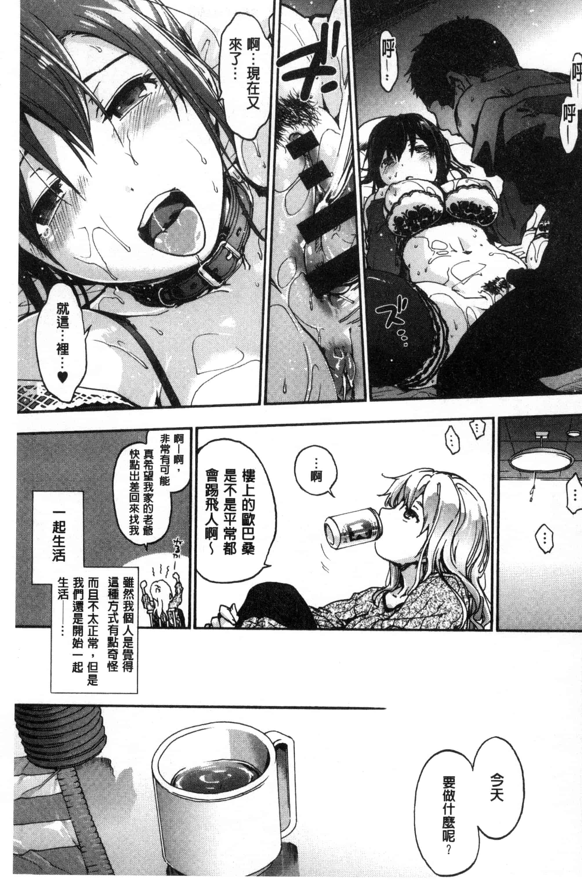 汉化版-(成年コミック) [宇場義行] 水滴少女 [風與CityHunter製作] C3357_第6集